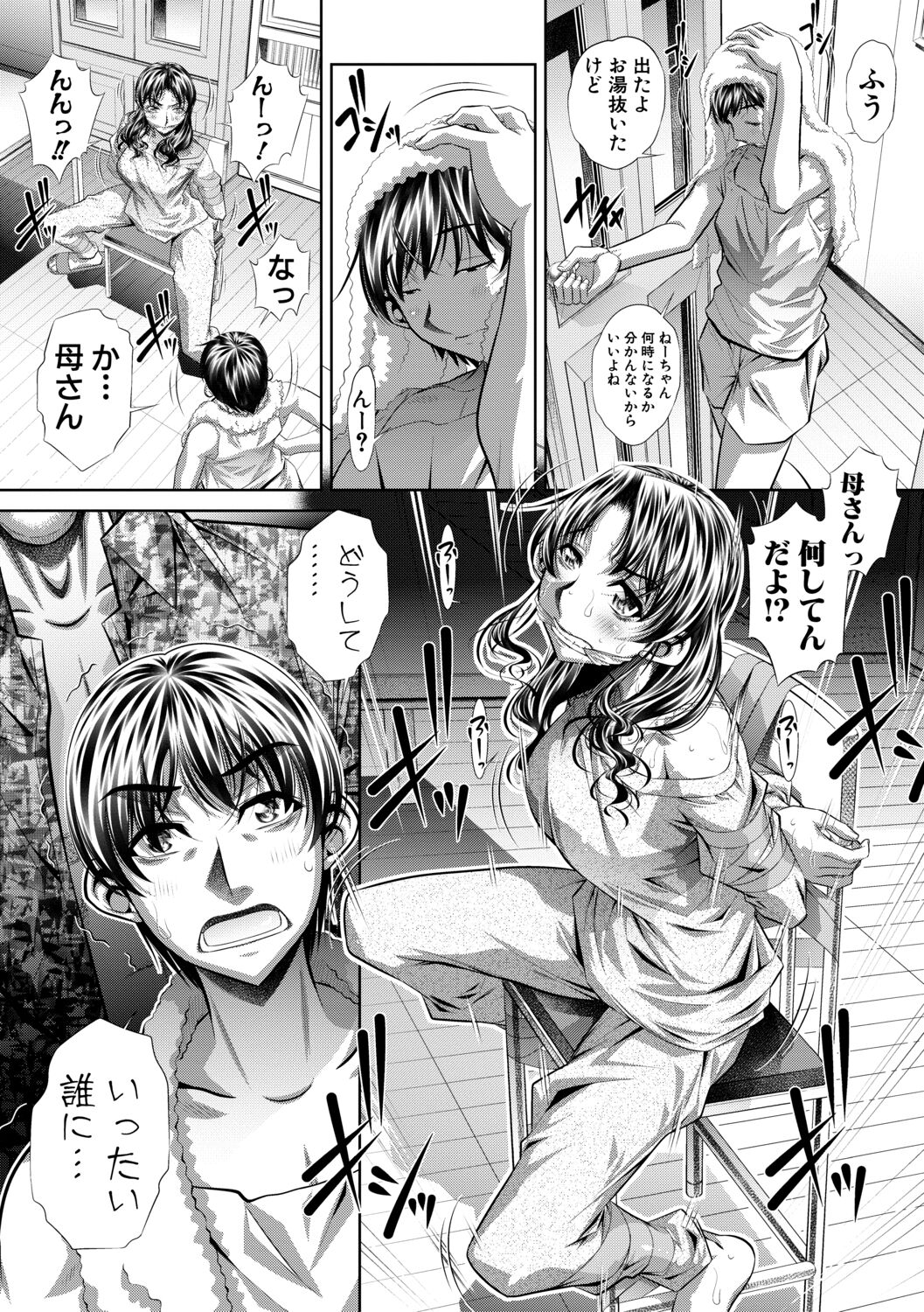 [NABURU] 家庭崩悶 [DL版]