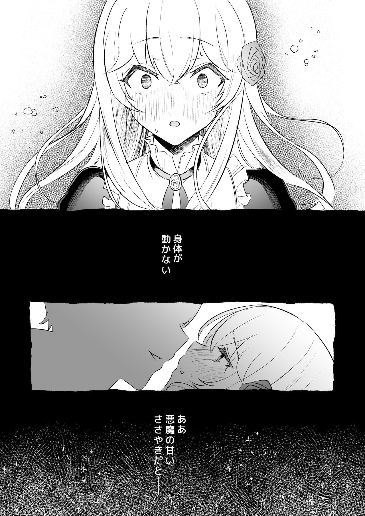 [LUNACY (ロジオネ)] 淫魔男子と監禁えっち ～催淫クリ責めで聖女快楽堕ち～