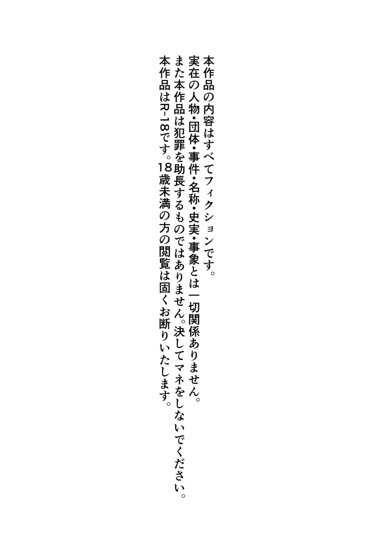 [茶々谷さと (小宮ゆのき)] ずっと好きだった幼馴染みが毎日レイプされていた… [英訳] [DL版]