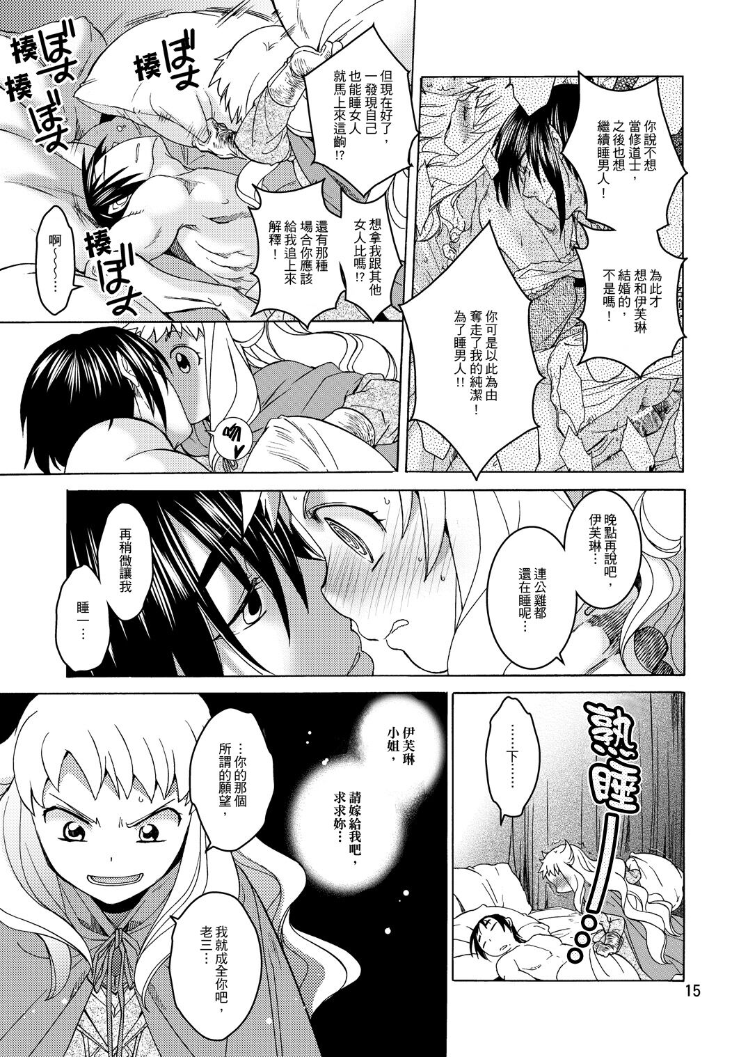 (コミティア104) [床子屋 (HEIZO、鬼頭えん)] Saint Foire Festival/eve Evelyn:2 [中国语] [DL版]