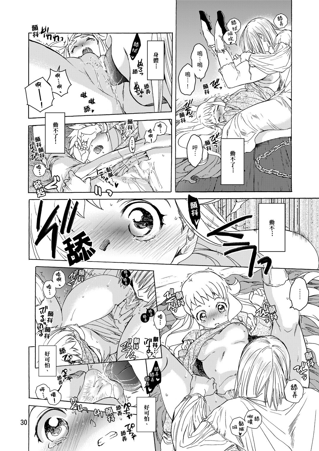 (コミティア104) [床子屋 (HEIZO、鬼頭えん)] Saint Foire Festival/eve Evelyn:2 [中国语] [DL版]