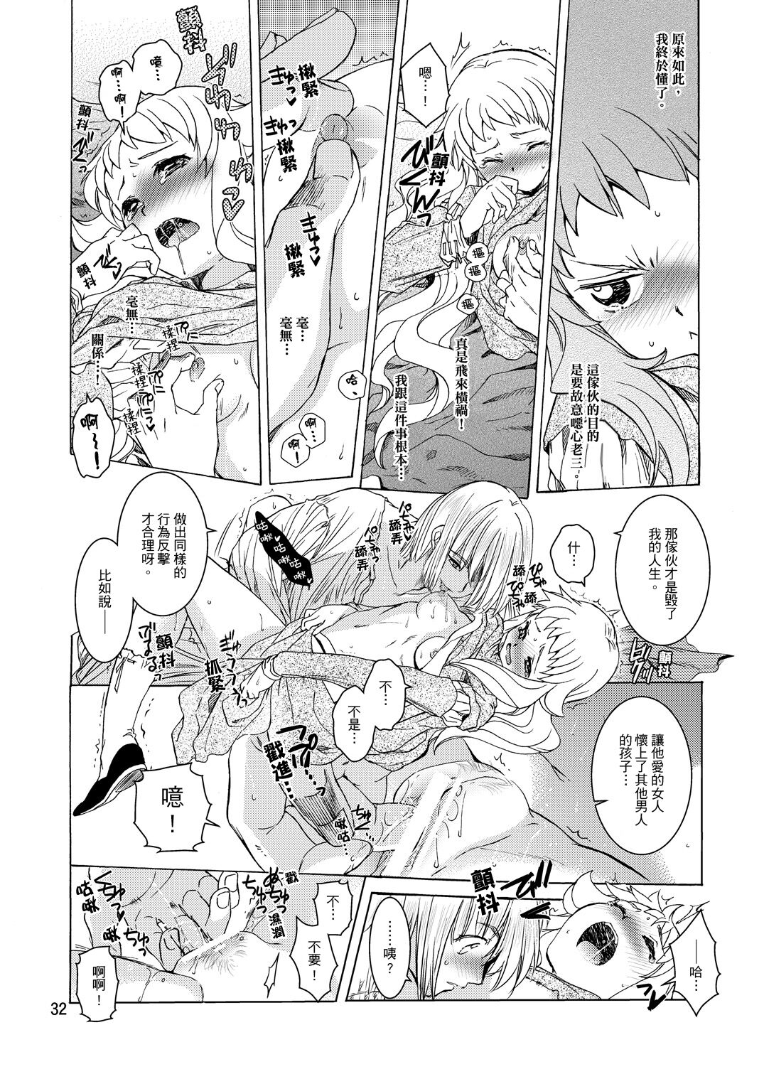 (コミティア104) [床子屋 (HEIZO、鬼頭えん)] Saint Foire Festival/eve Evelyn:2 [中国语] [DL版]