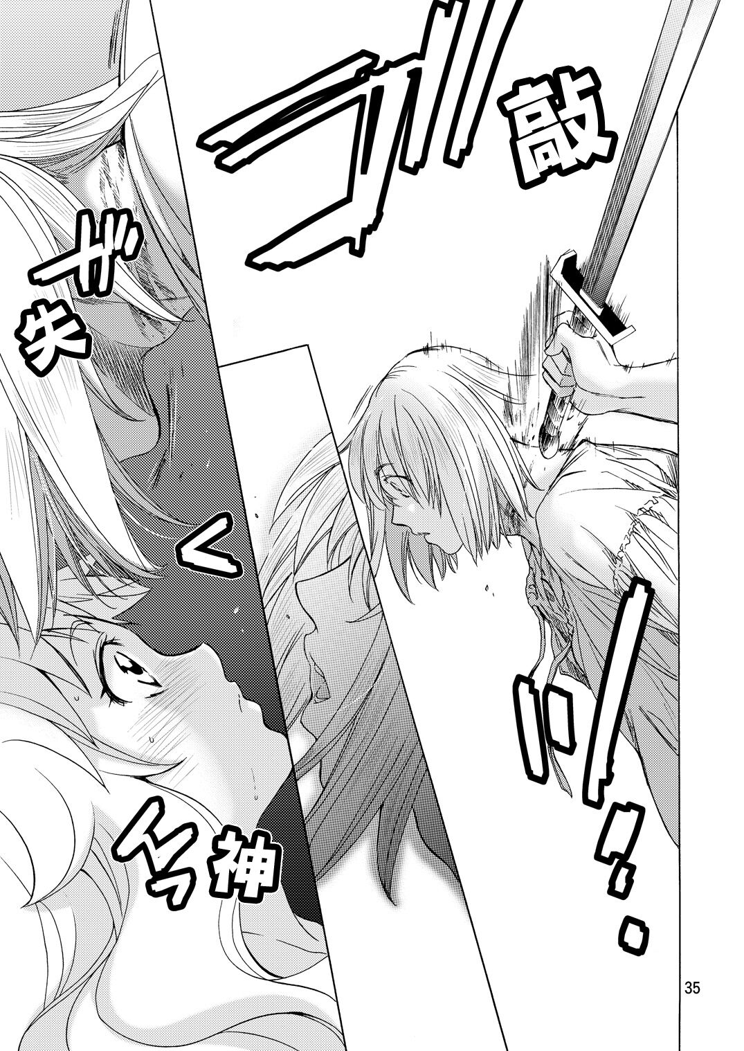 (コミティア104) [床子屋 (HEIZO、鬼頭えん)] Saint Foire Festival/eve Evelyn:2 [中国语] [DL版]