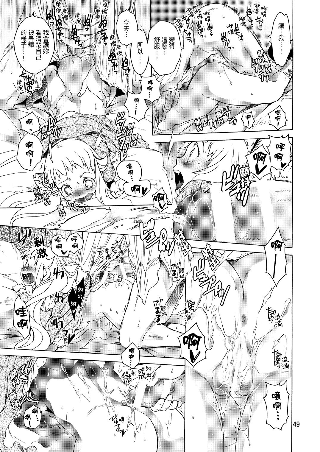 (コミティア104) [床子屋 (HEIZO、鬼頭えん)] Saint Foire Festival/eve Evelyn:2 [中国语] [DL版]