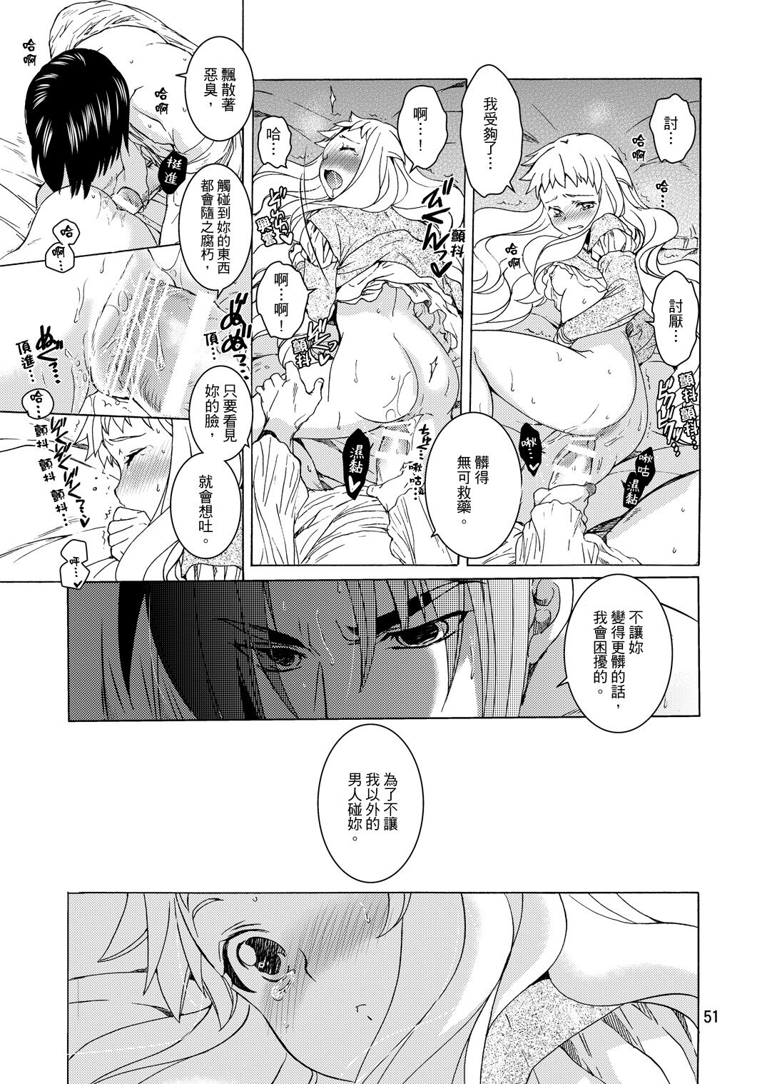 (コミティア104) [床子屋 (HEIZO、鬼頭えん)] Saint Foire Festival/eve Evelyn:2 [中国语] [DL版]