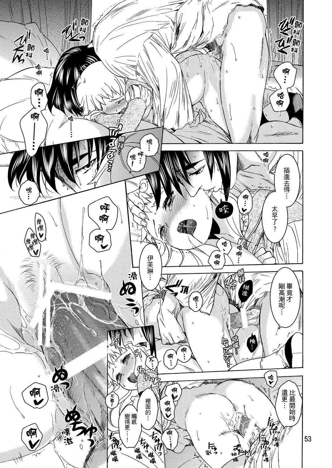(コミティア104) [床子屋 (HEIZO、鬼頭えん)] Saint Foire Festival/eve Evelyn:2 [中国语] [DL版]