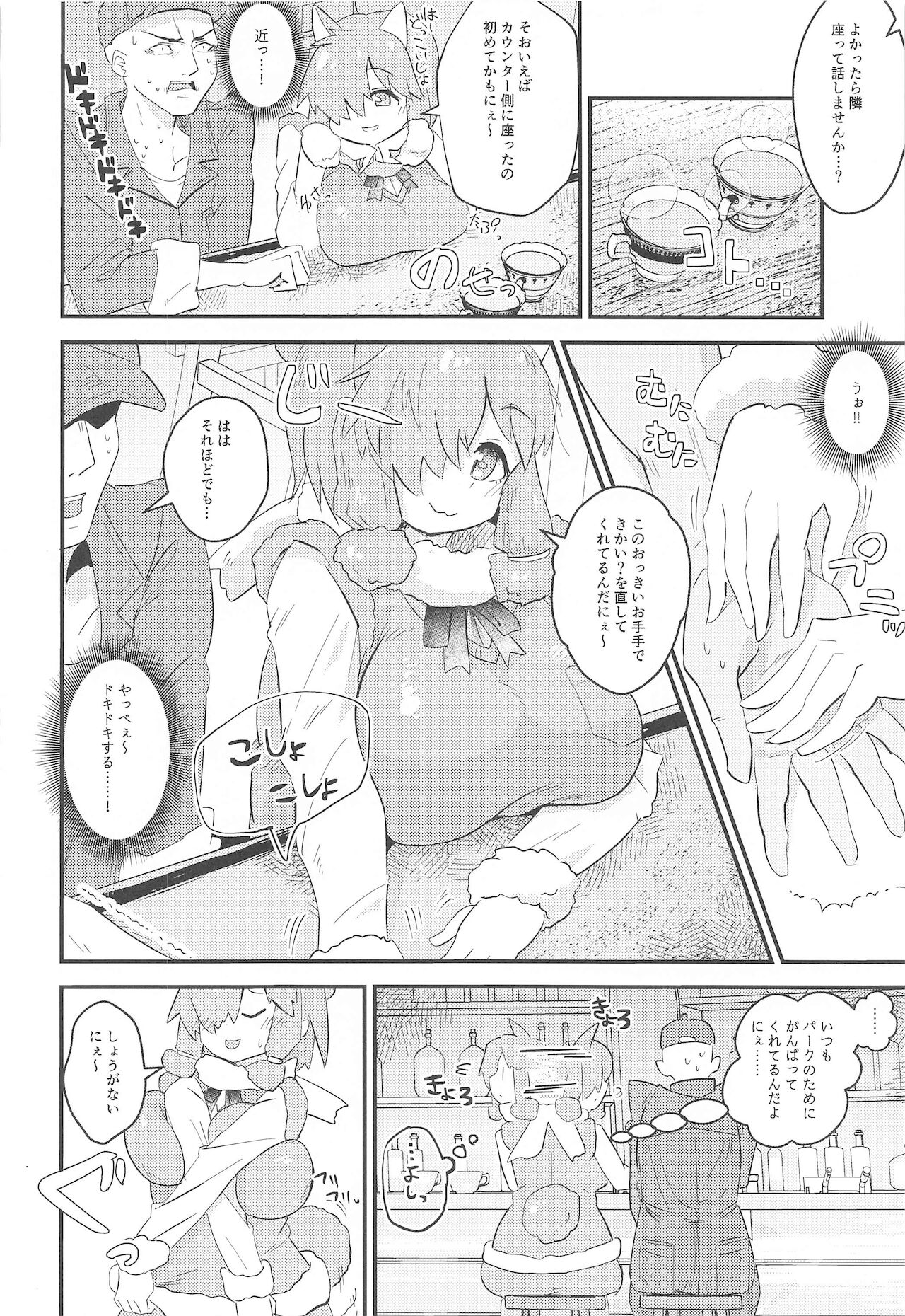 (フレンズチホー16) [お風呂入ったえらい (ミリ)] 裏・まとめたの (けものフレンズ)