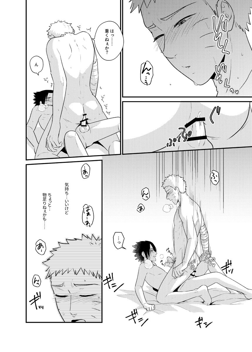 [フライングバード (サカガミ逸平)] ごちゃまぜ37～例の部屋に閉じ込めておきました～ (NARUTO -ナルト-)