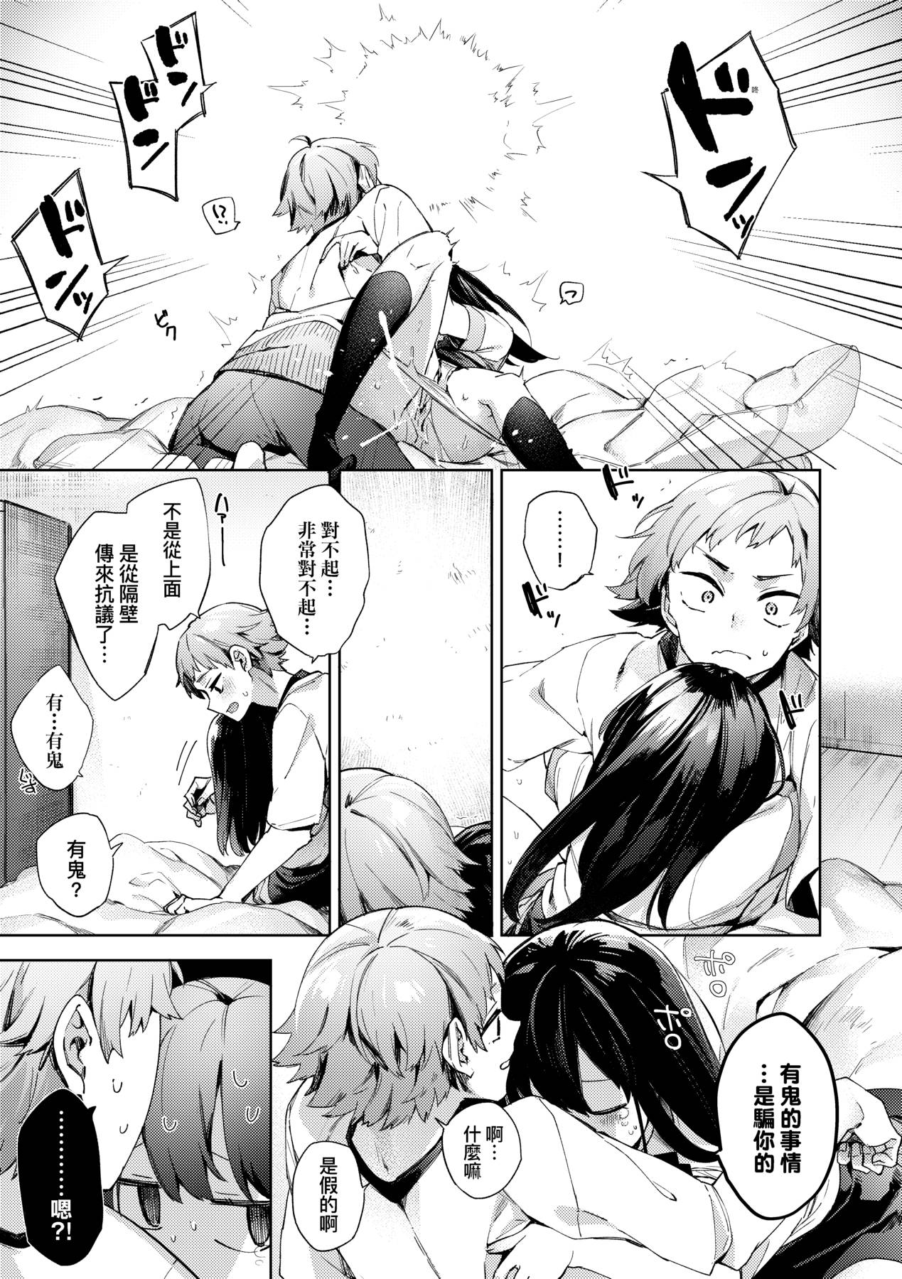 [冬みかん] 女子校生が制服姿でえっちなことをしているようです! [中国翻訳]