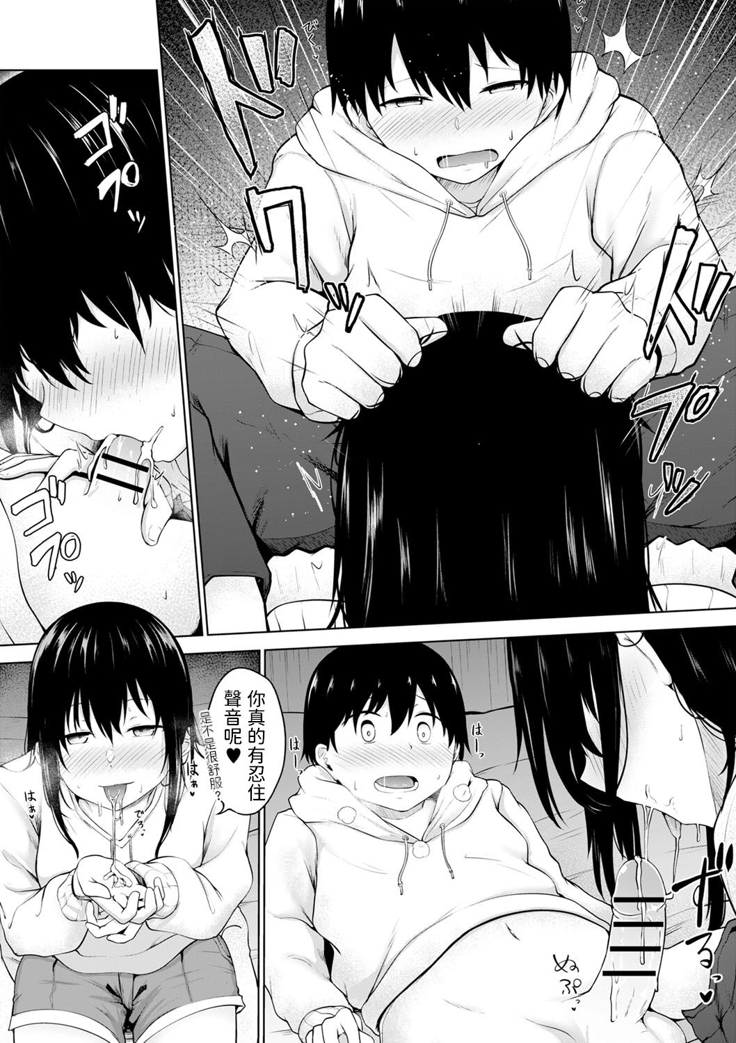 [猫乃ふぐり] ひみつのかくれんぼ (コミックトリガー vol.03) 中文翻譯