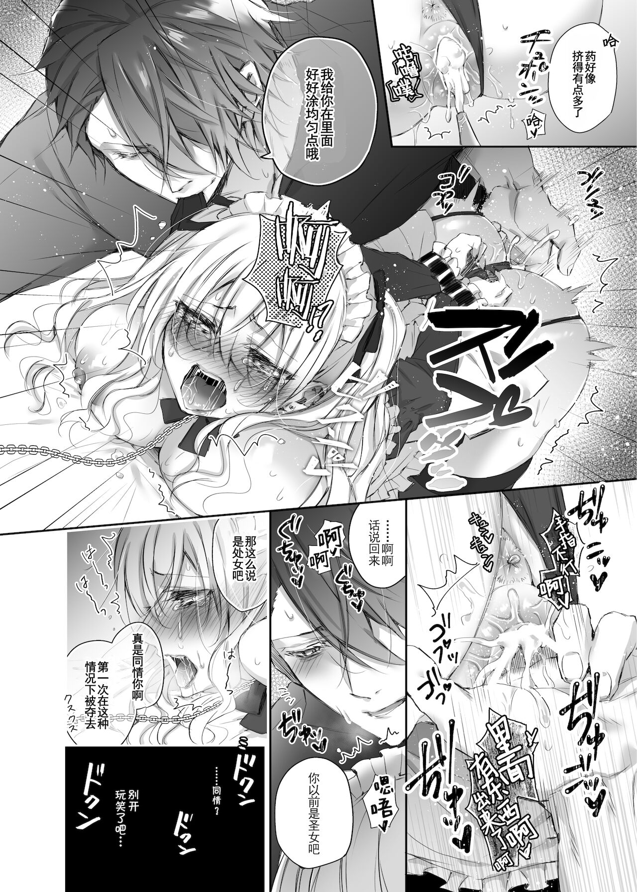[華sakura (ヤマト蛍)] Maria××Maid [中国翻訳] [DL版]