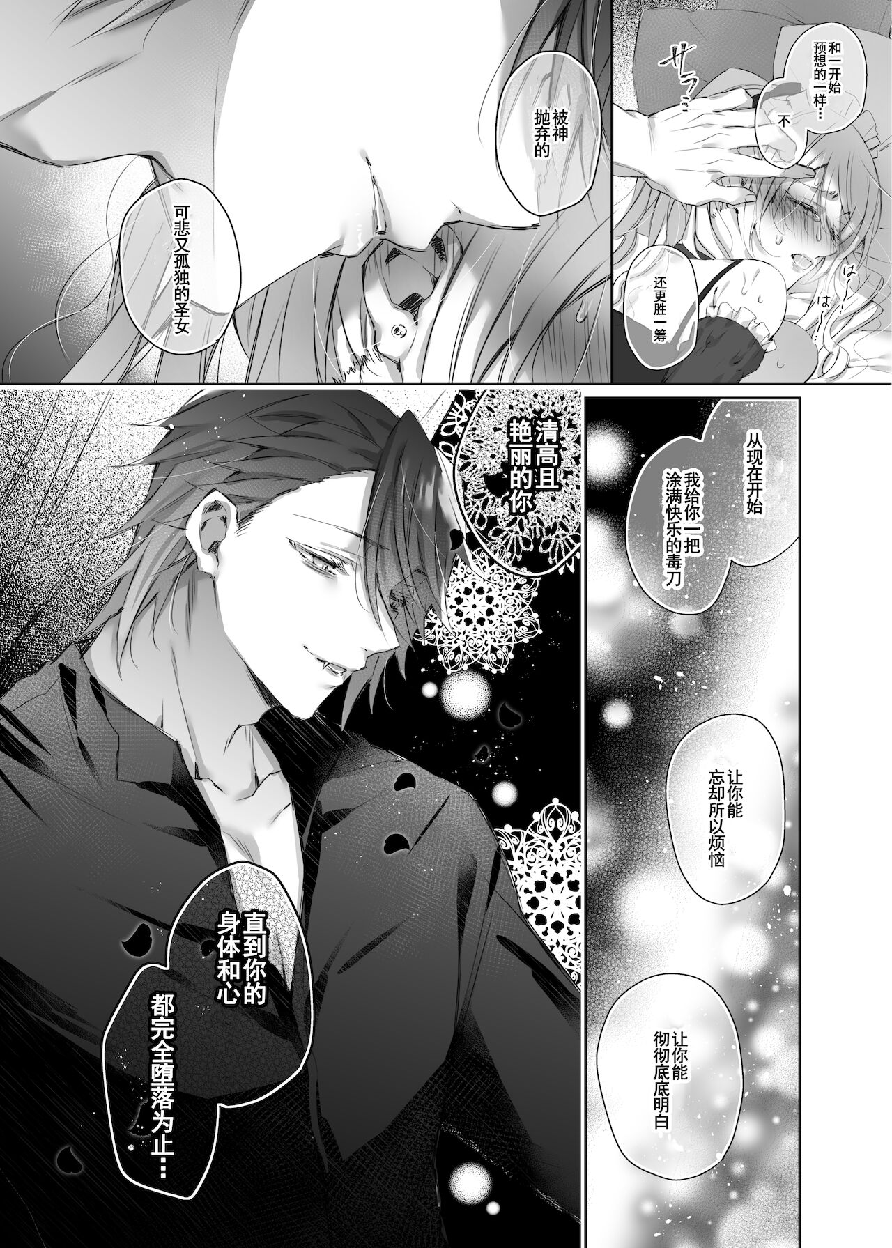 [華sakura (ヤマト蛍)] Maria××Maid [中国翻訳] [DL版]