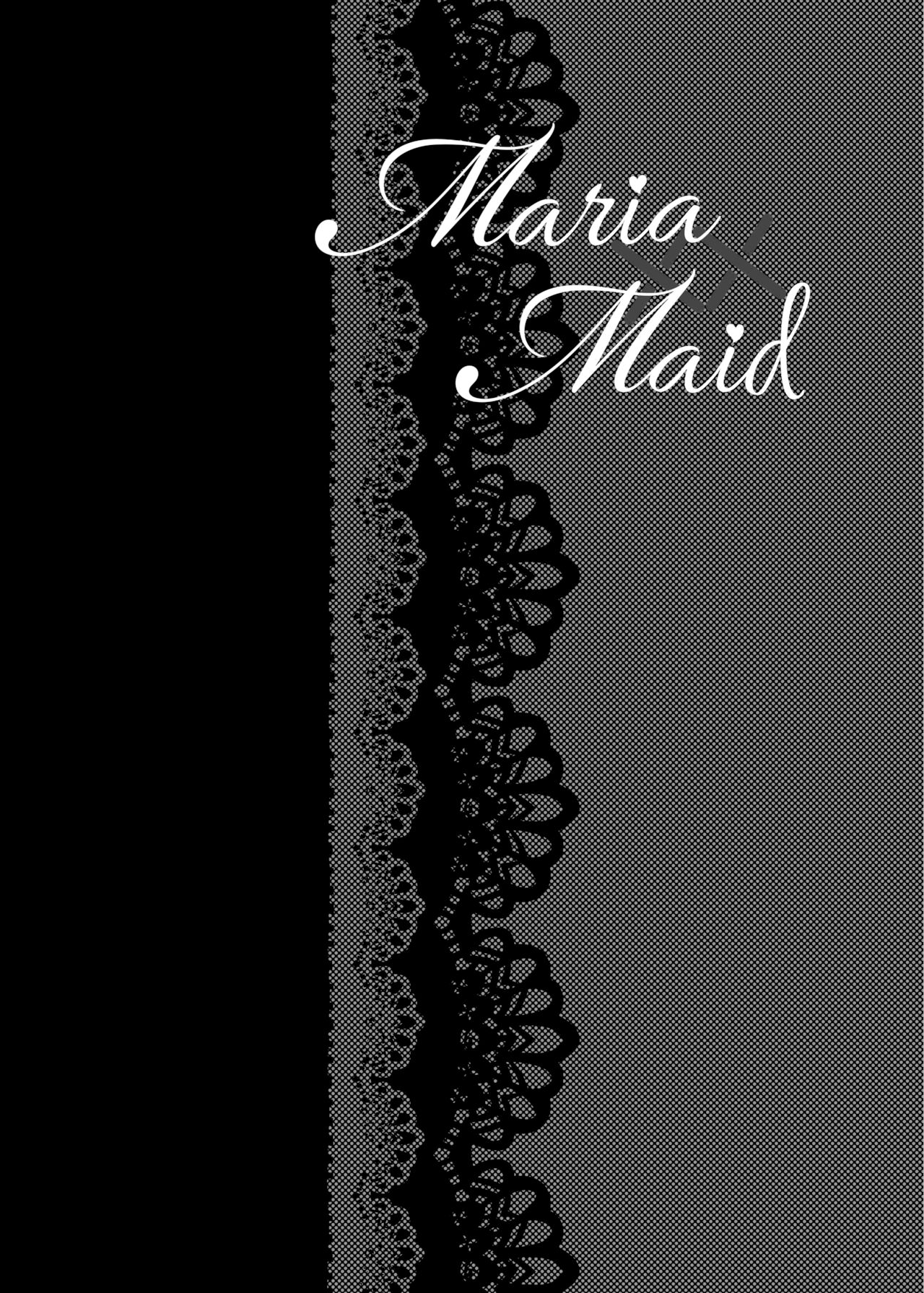 [華sakura (ヤマト蛍)] Maria××Maid [中国翻訳] [DL版]