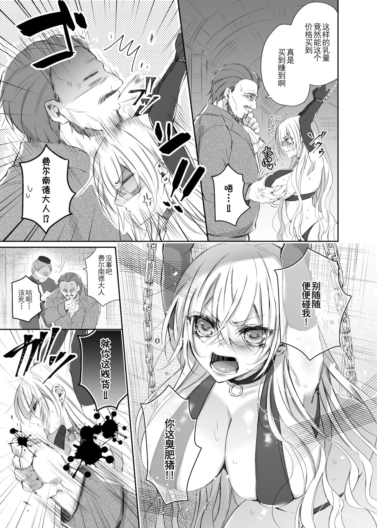 [華sakura (ヤマト蛍)] Maria××Maid [中国翻訳] [DL版]