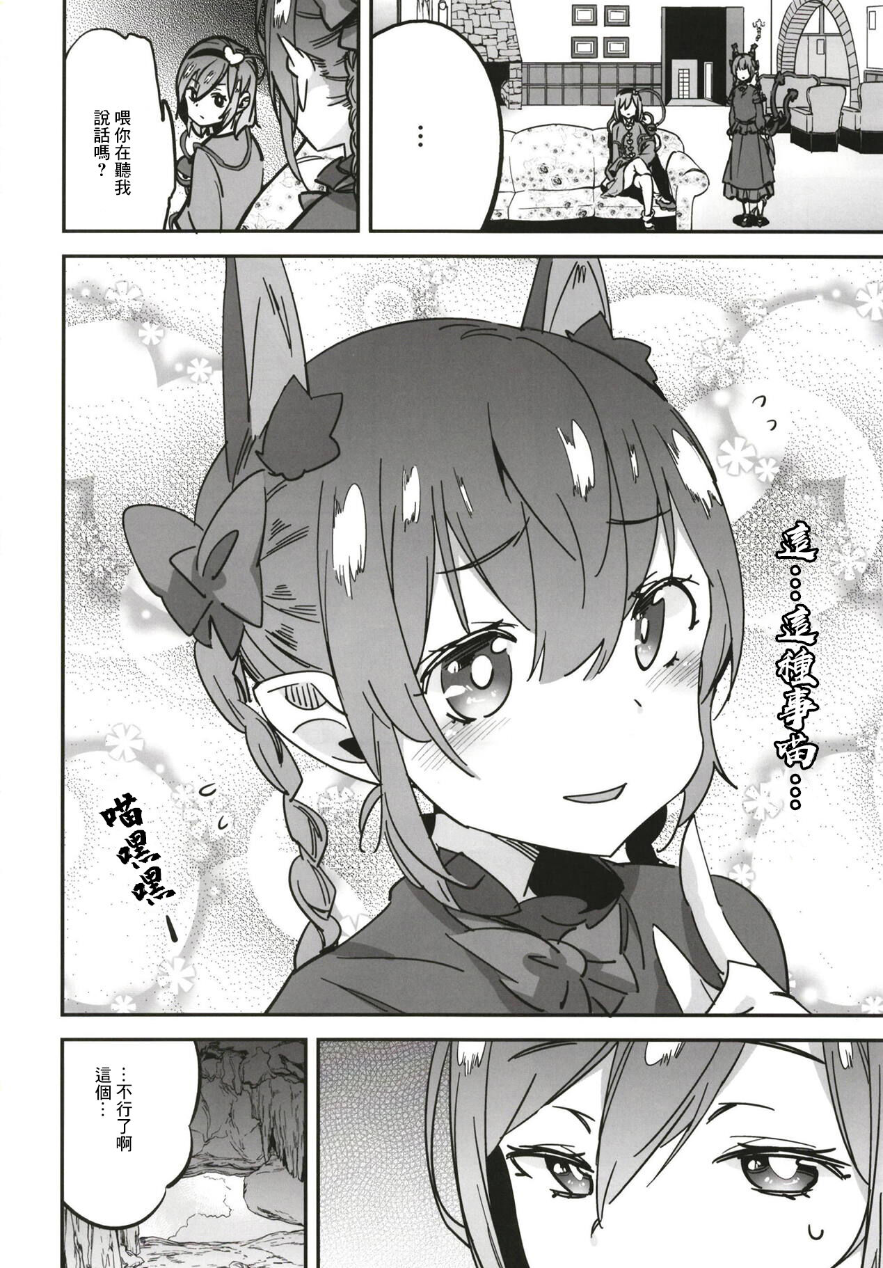 (例大祭15) [肩幅クリ―チャ―ズ (あくま)] 女子高生お燐2 (東方Project) [中国翻訳]