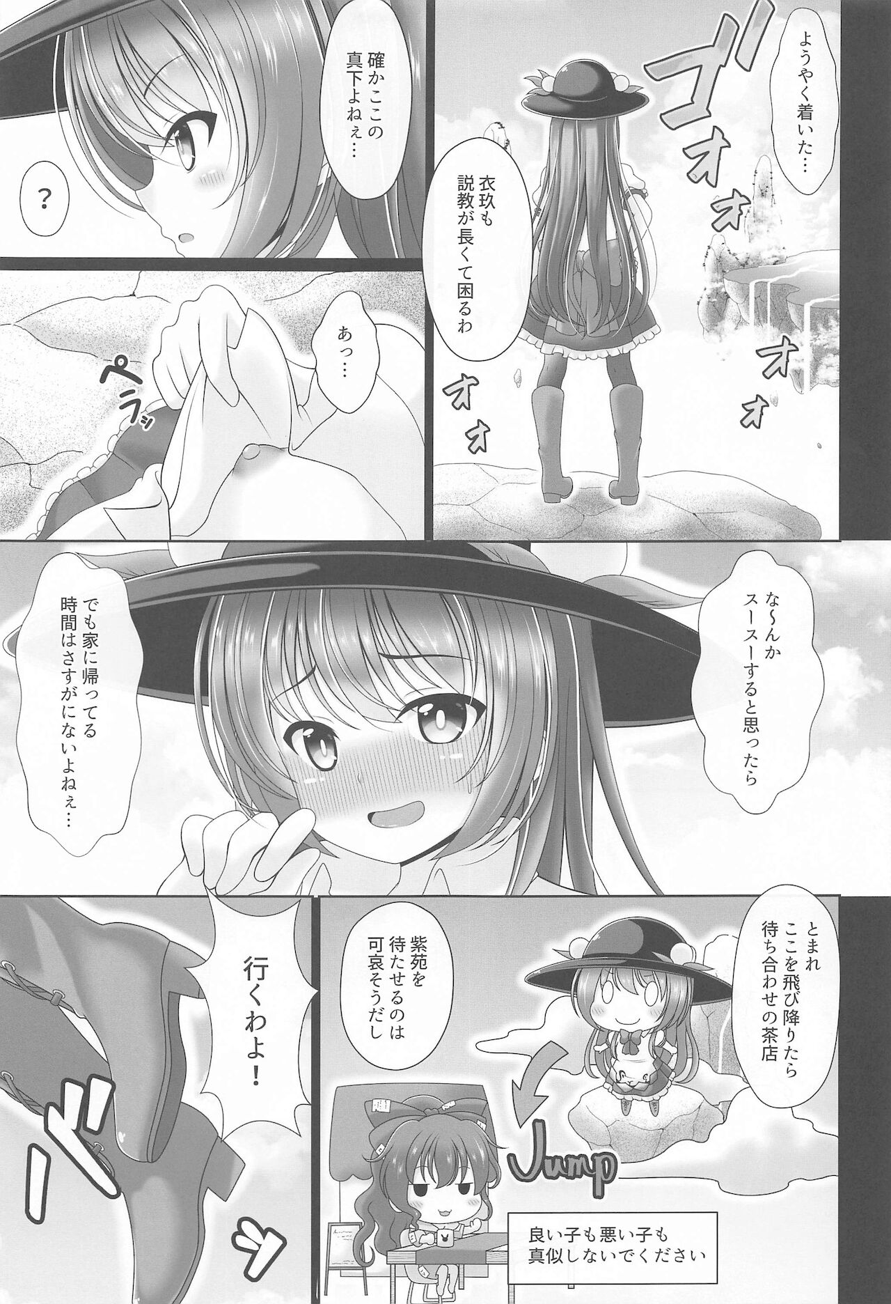 (紅楼夢17) [グランベリーヘヴン (黎明)] 幻想少女の性活 (東方Project)