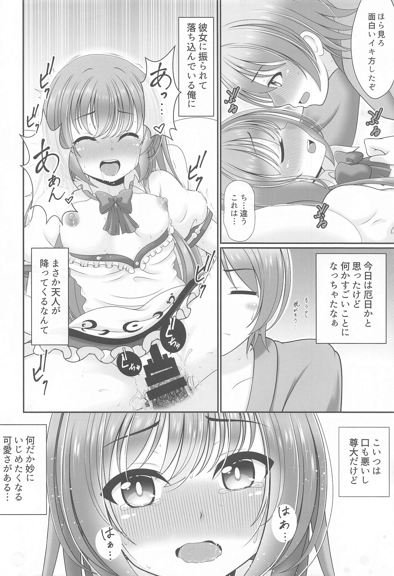 (紅楼夢17) [グランベリーヘヴン (黎明)] 幻想少女の性活 (東方Project)