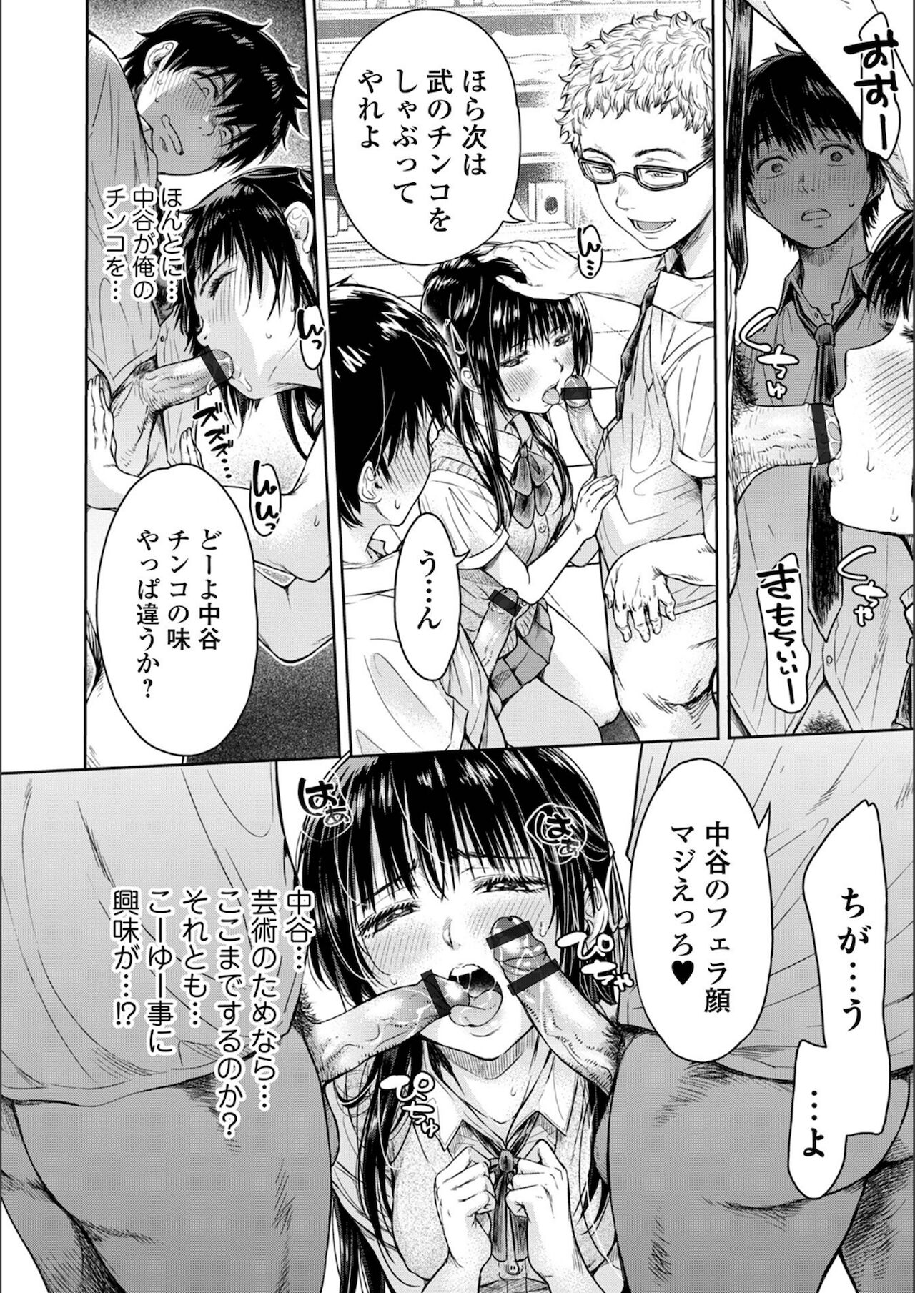 [H9] 彼女に告白する前に友達に中出しされた…