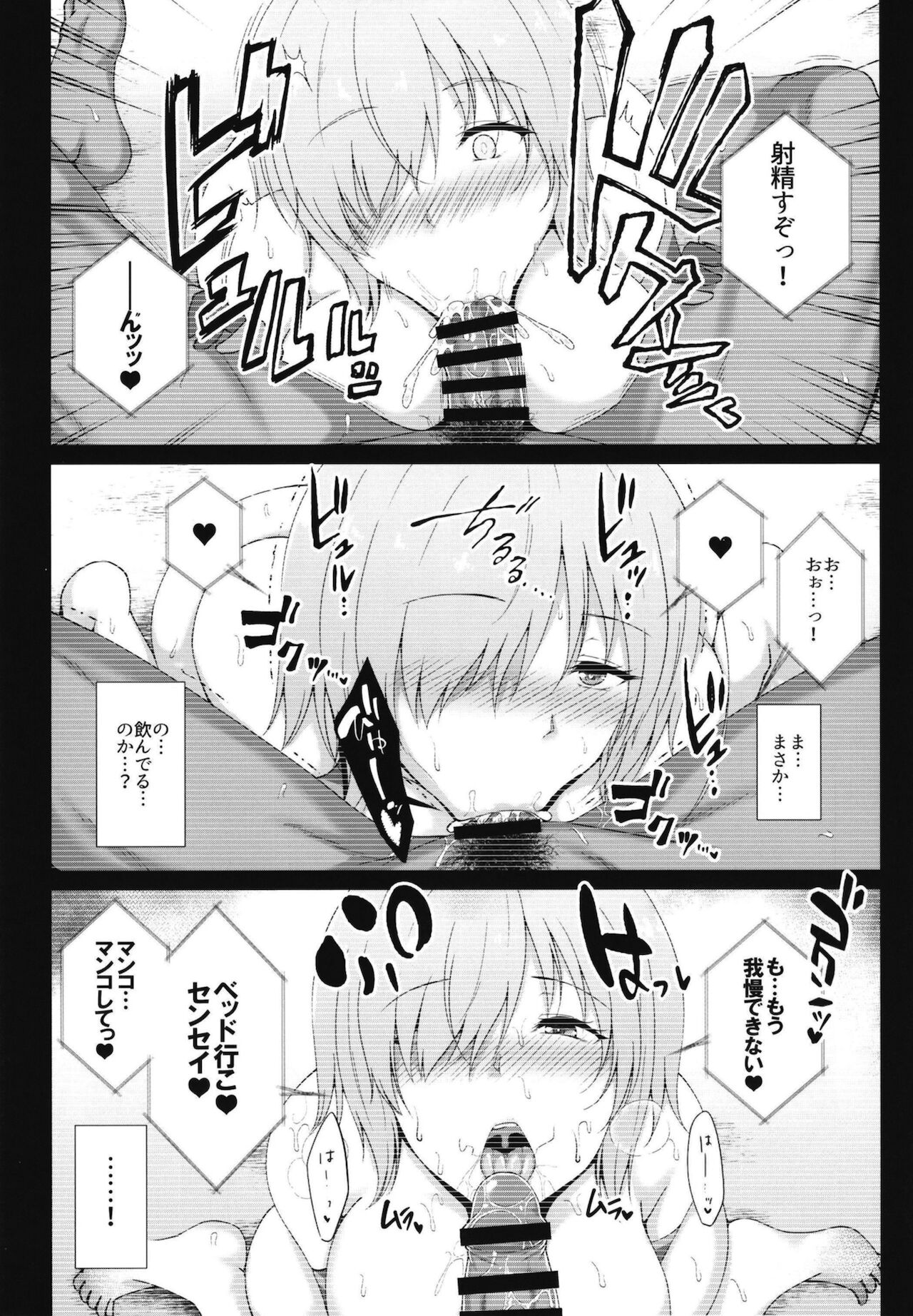 [大正ロマネスク (遠野すいか)] 比較の獣 ～マシュ・キリエライトNTR調教記録～(Fate/Grand Order) [DL版]