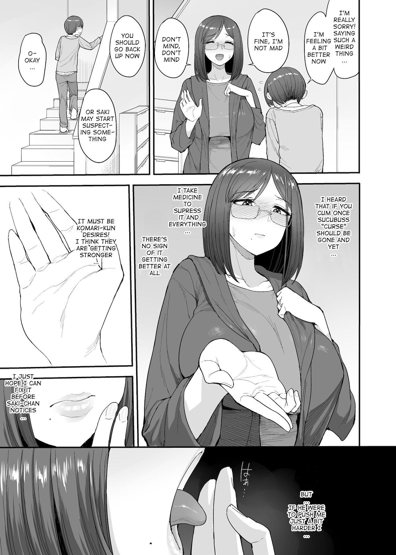 (C97) [妄想出口 (右脳)] サキュバスの隣人 小野宮家の母娘 (オリジナル) [DL版]