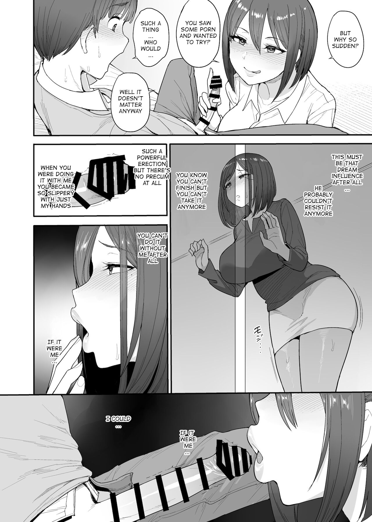 (C97) [妄想出口 (右脳)] サキュバスの隣人 小野宮家の母娘 (オリジナル) [DL版]