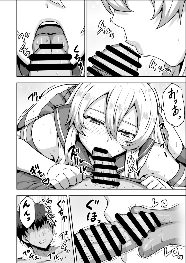 [ありのとわたり] 20歳になった島風ちゃんと同居生活 (艦隊これくしょん -艦これ)