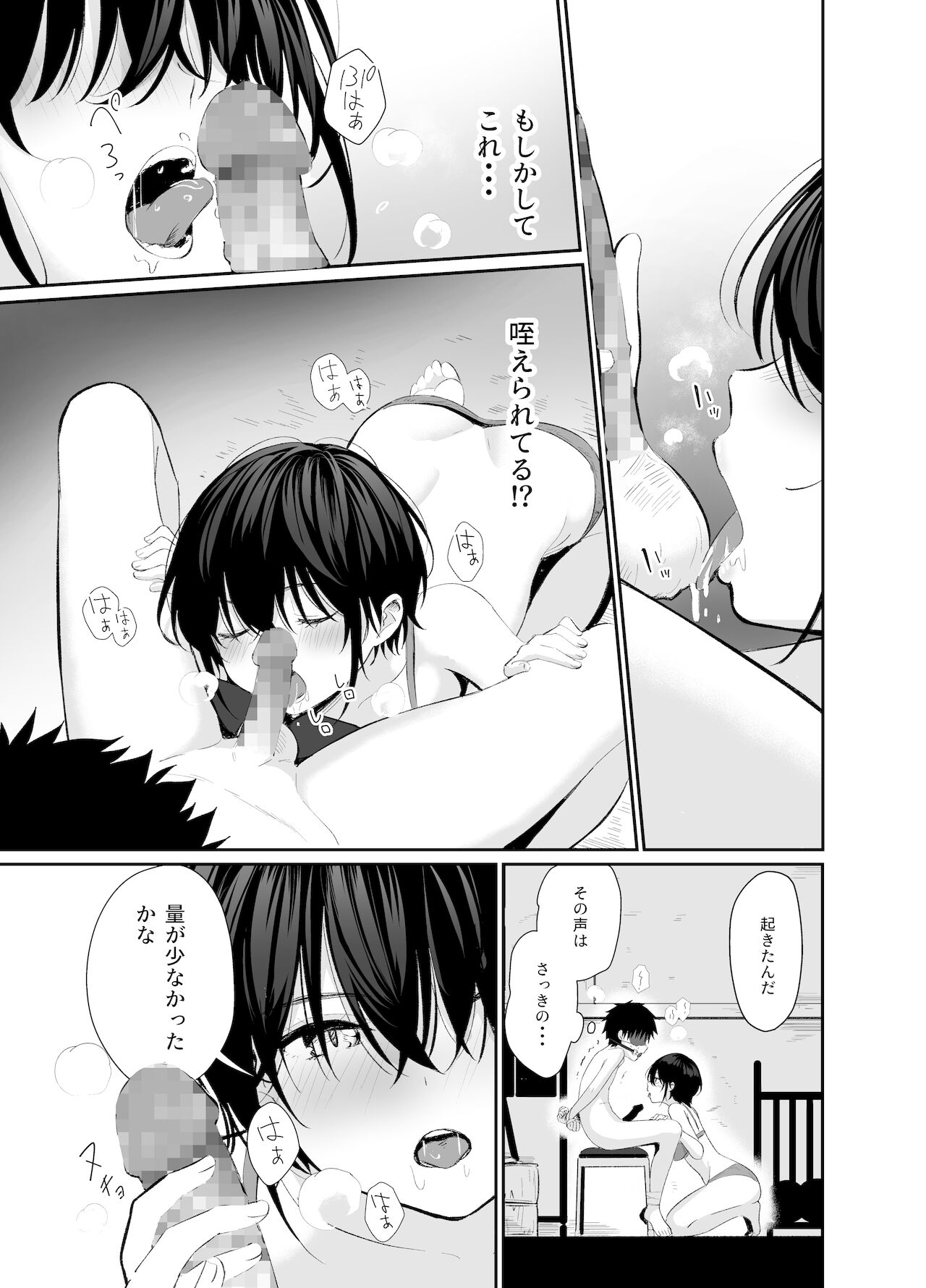 [豆六] 心は大人