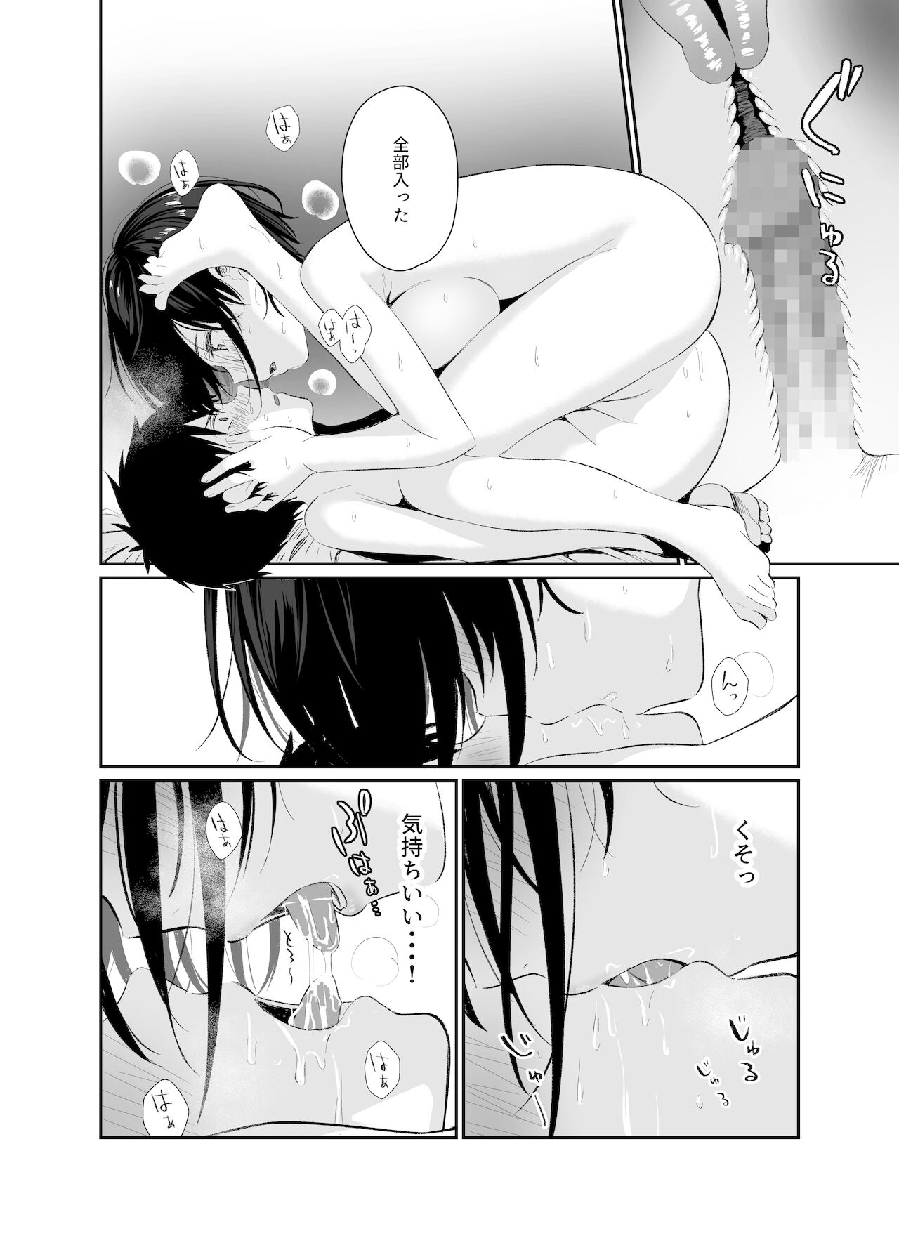[豆六] 心は大人