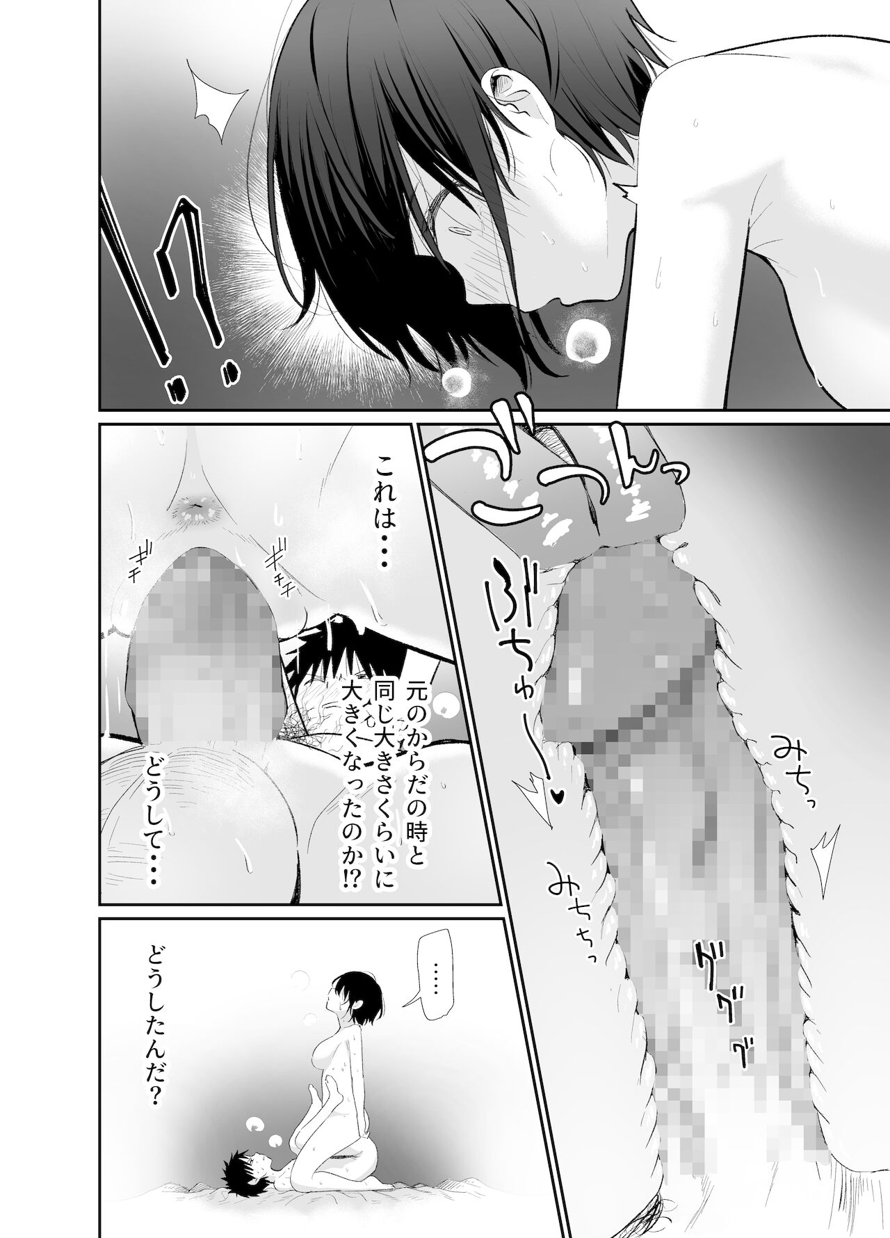 [豆六] 心は大人