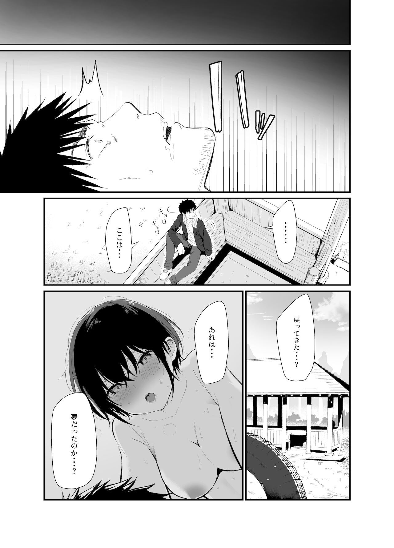 [豆六] 心は大人