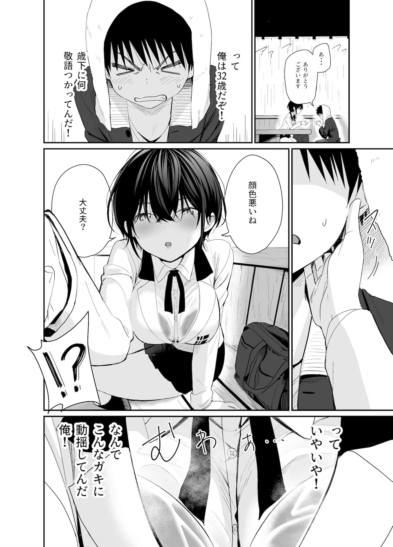[豆六] 心は大人