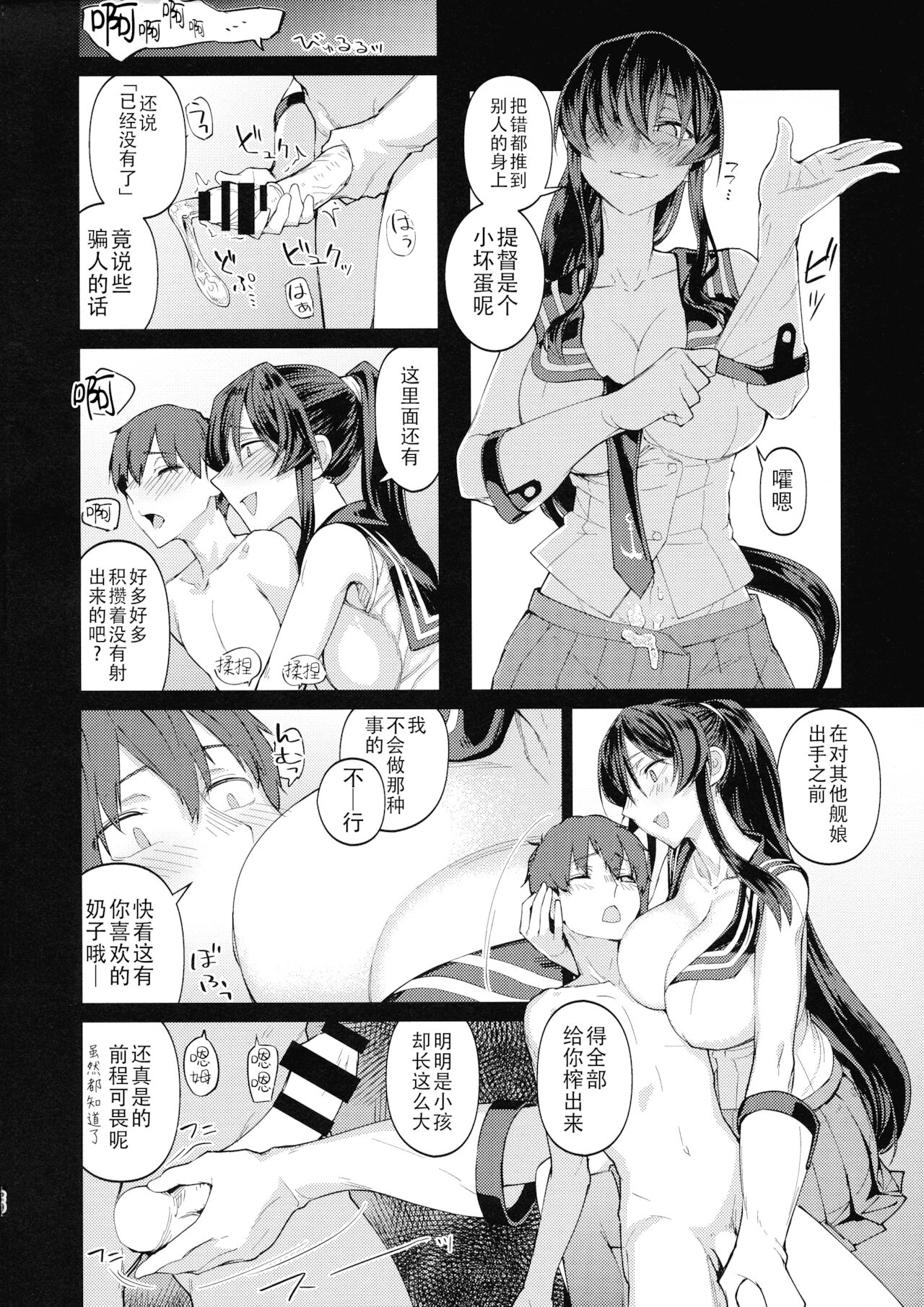 [ビルドテツ (二宮仁巳)] 矢矧もグラーフも正妻 前編 (艦隊これくしょん -艦これ-) [中国翻訳]