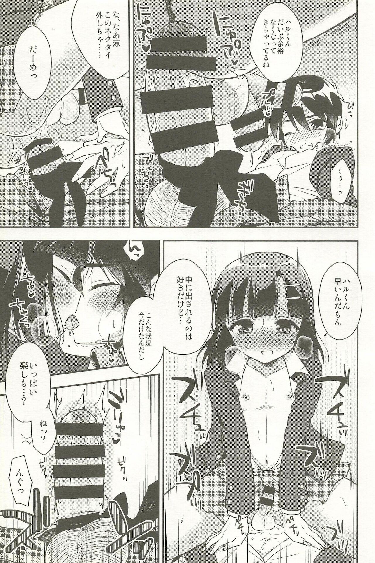 [アールカフィ (あいち志保)] 同棲始めました-総集編-