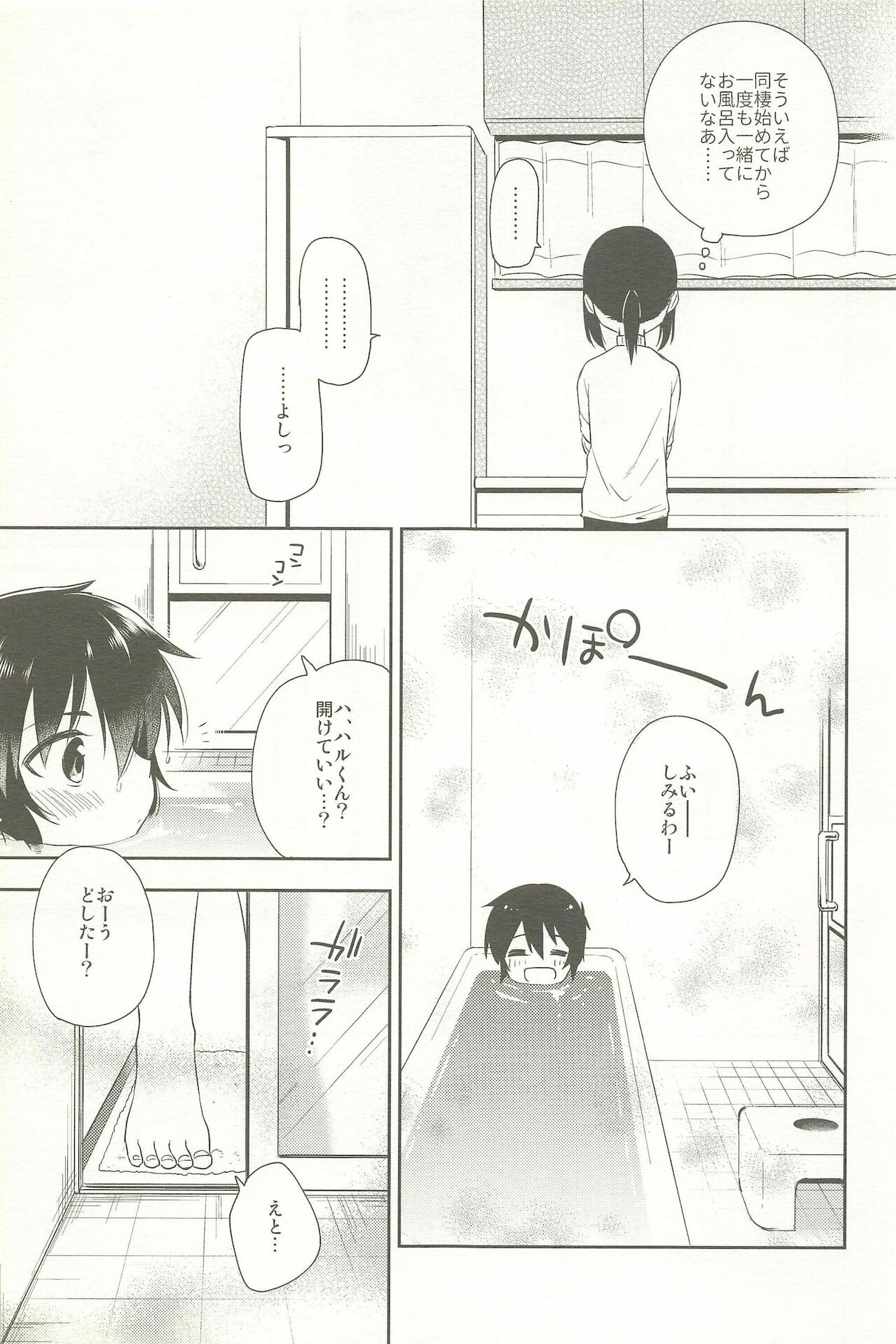 [アールカフィ (あいち志保)] 同棲始めました-総集編-