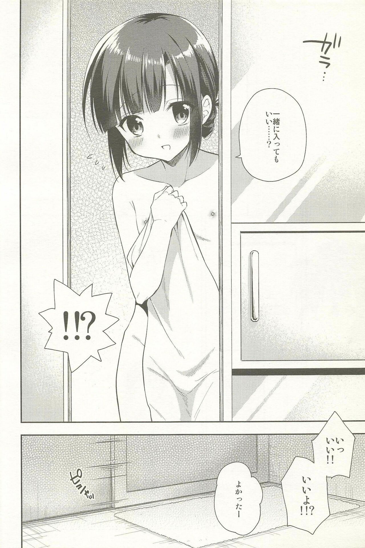 [アールカフィ (あいち志保)] 同棲始めました-総集編-
