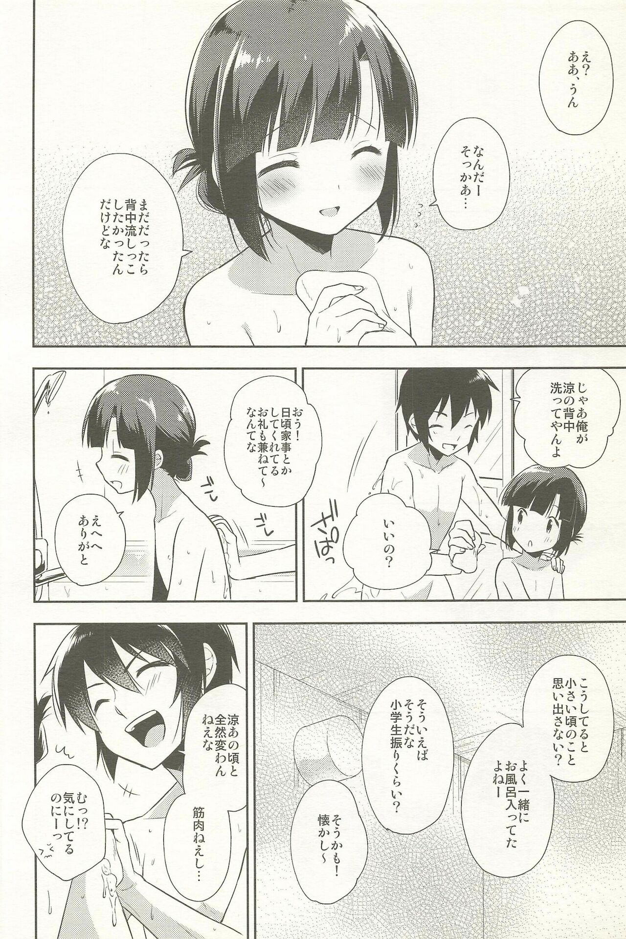 [アールカフィ (あいち志保)] 同棲始めました-総集編-