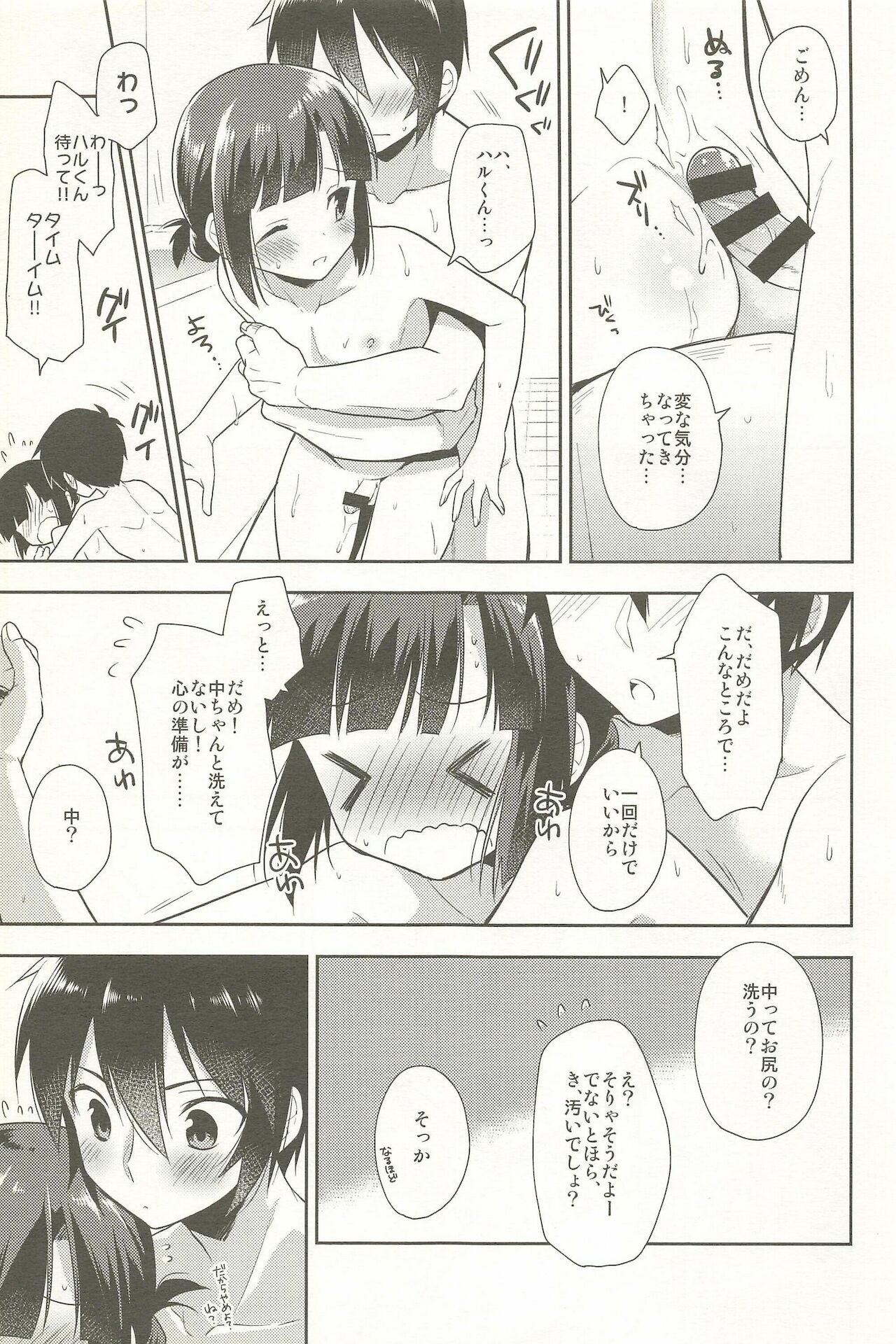 [アールカフィ (あいち志保)] 同棲始めました-総集編-