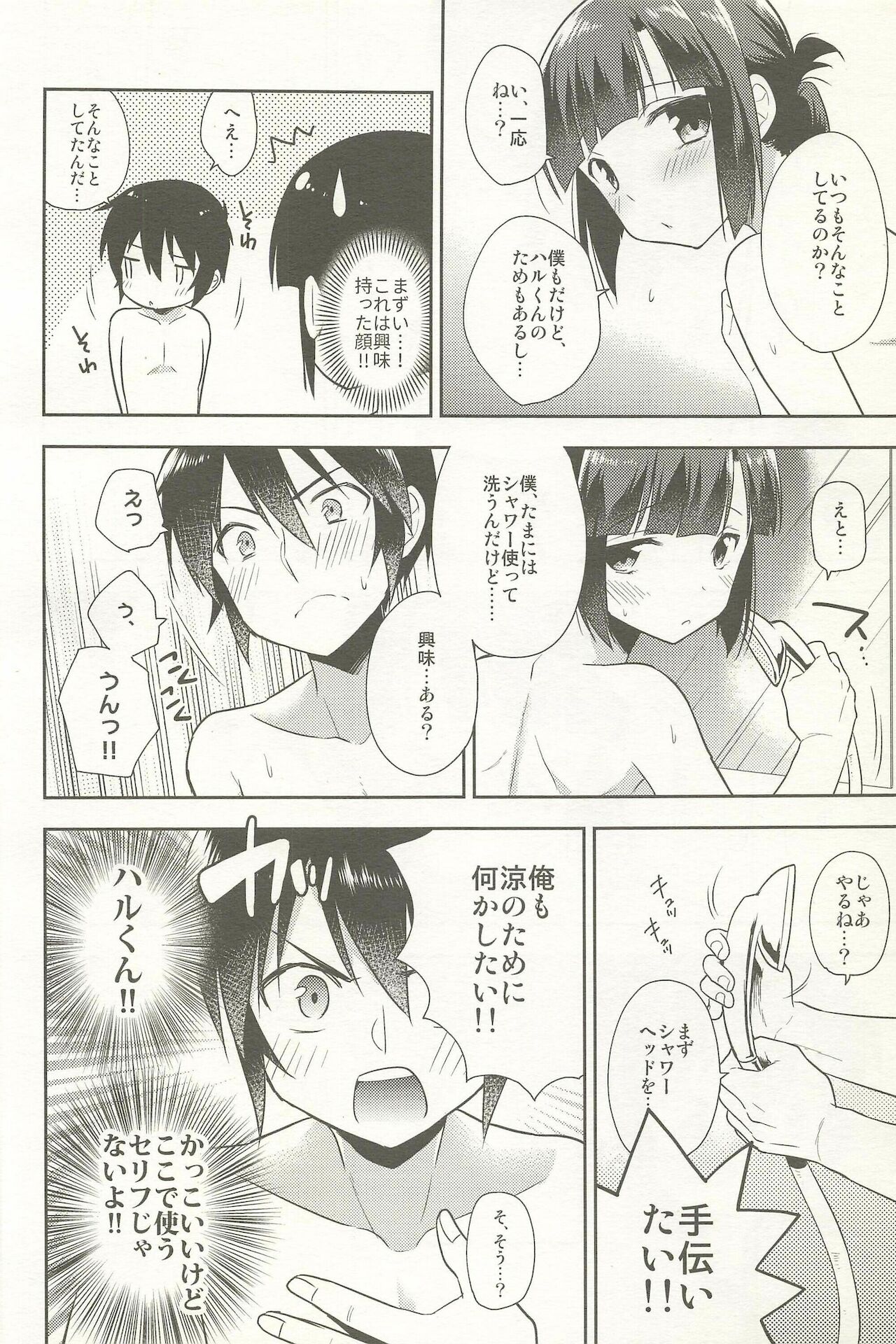 [アールカフィ (あいち志保)] 同棲始めました-総集編-