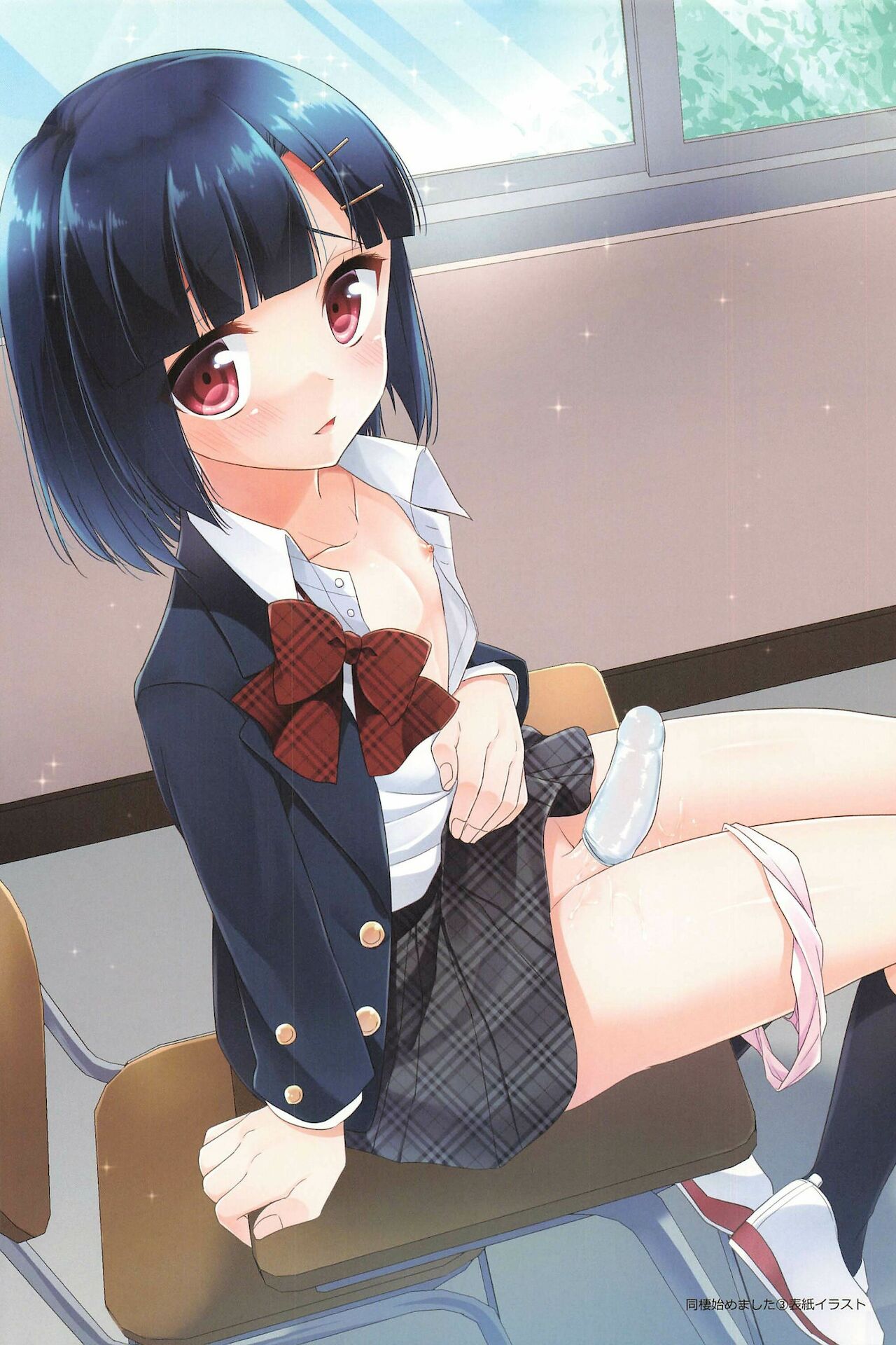[アールカフィ (あいち志保)] 同棲始めました-総集編-