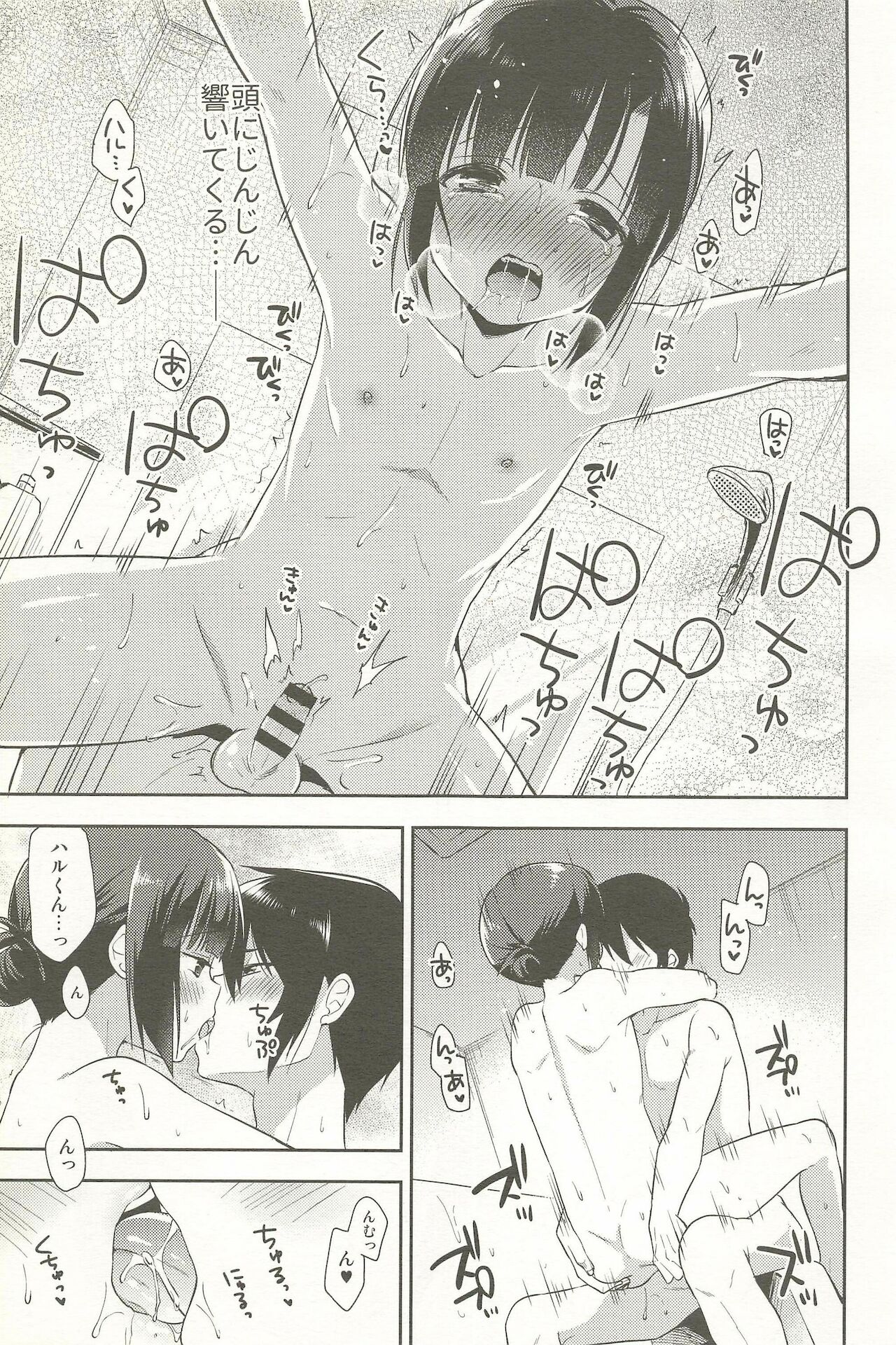 [アールカフィ (あいち志保)] 同棲始めました-総集編-