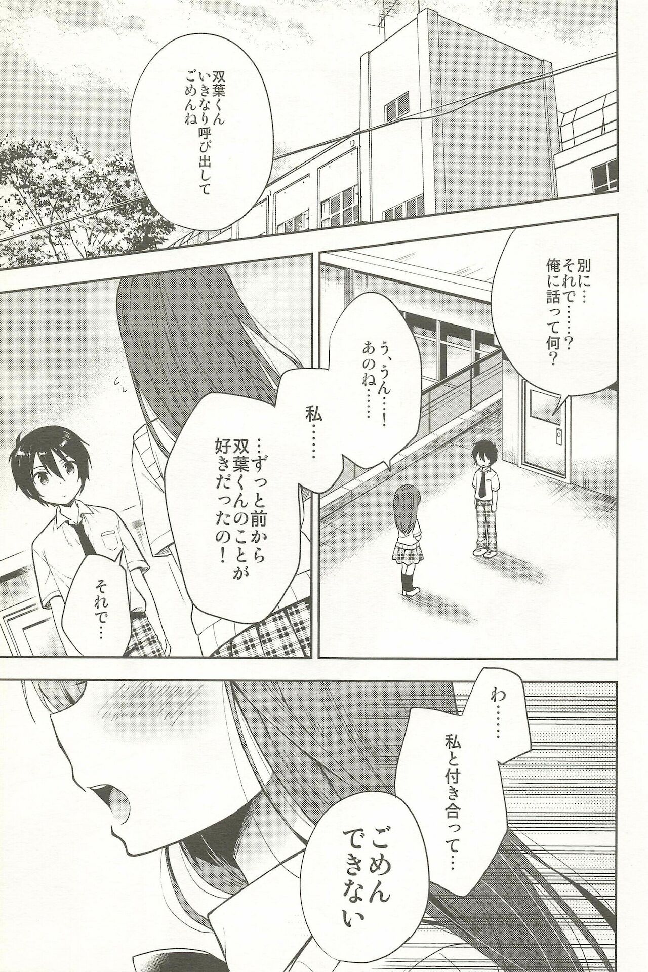 [アールカフィ (あいち志保)] 同棲始めました-総集編-