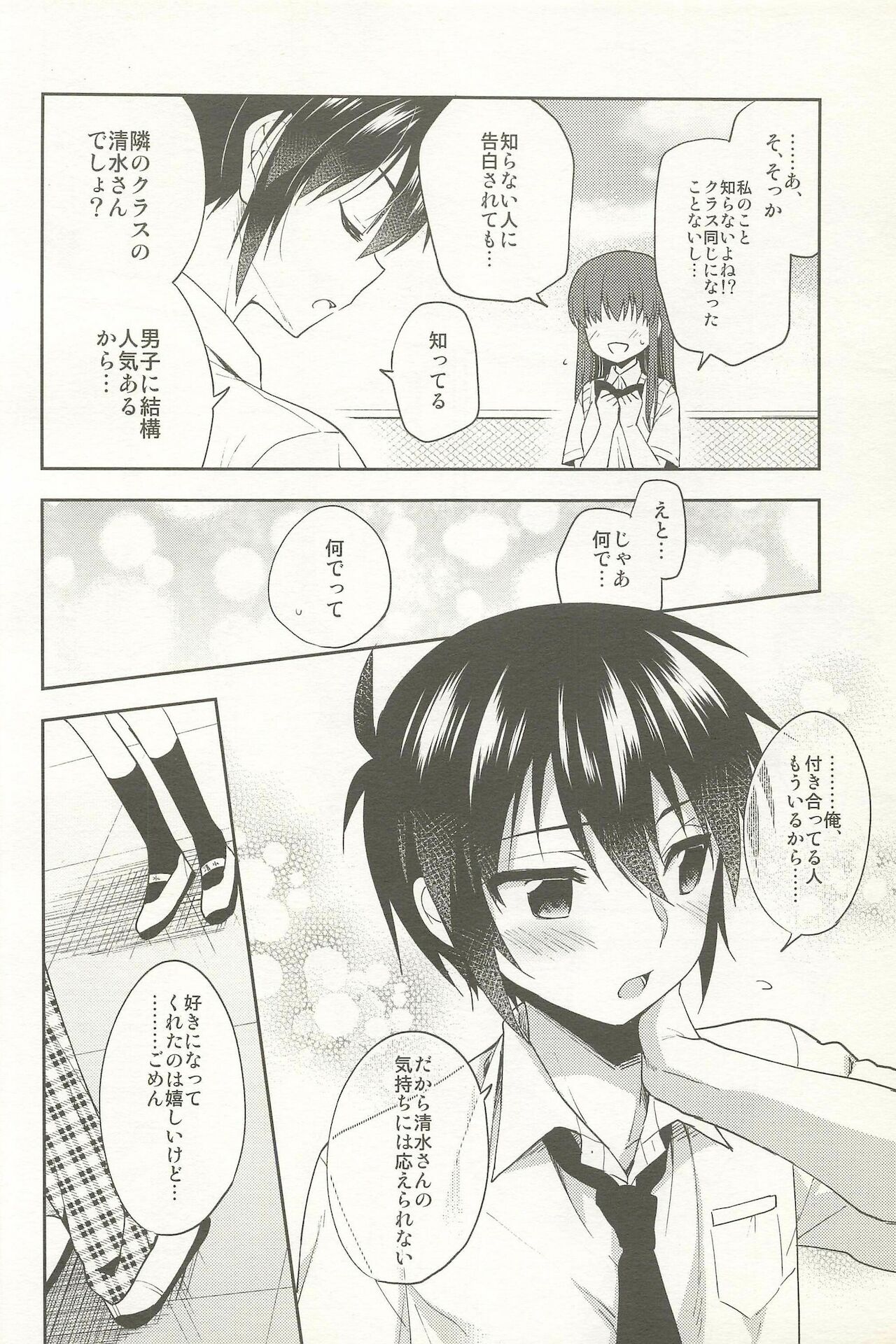 [アールカフィ (あいち志保)] 同棲始めました-総集編-