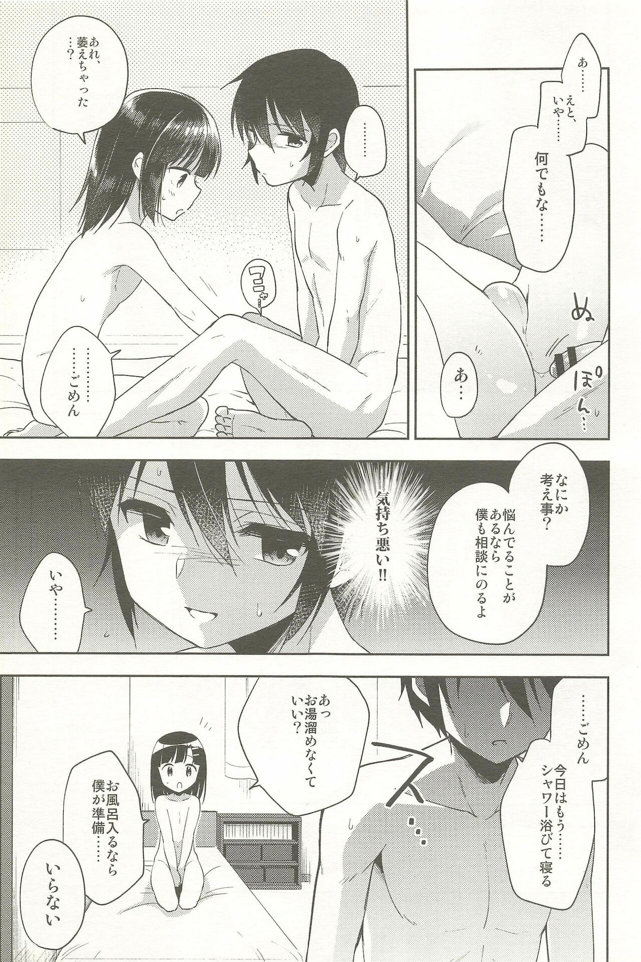 [アールカフィ (あいち志保)] 同棲始めました-総集編-