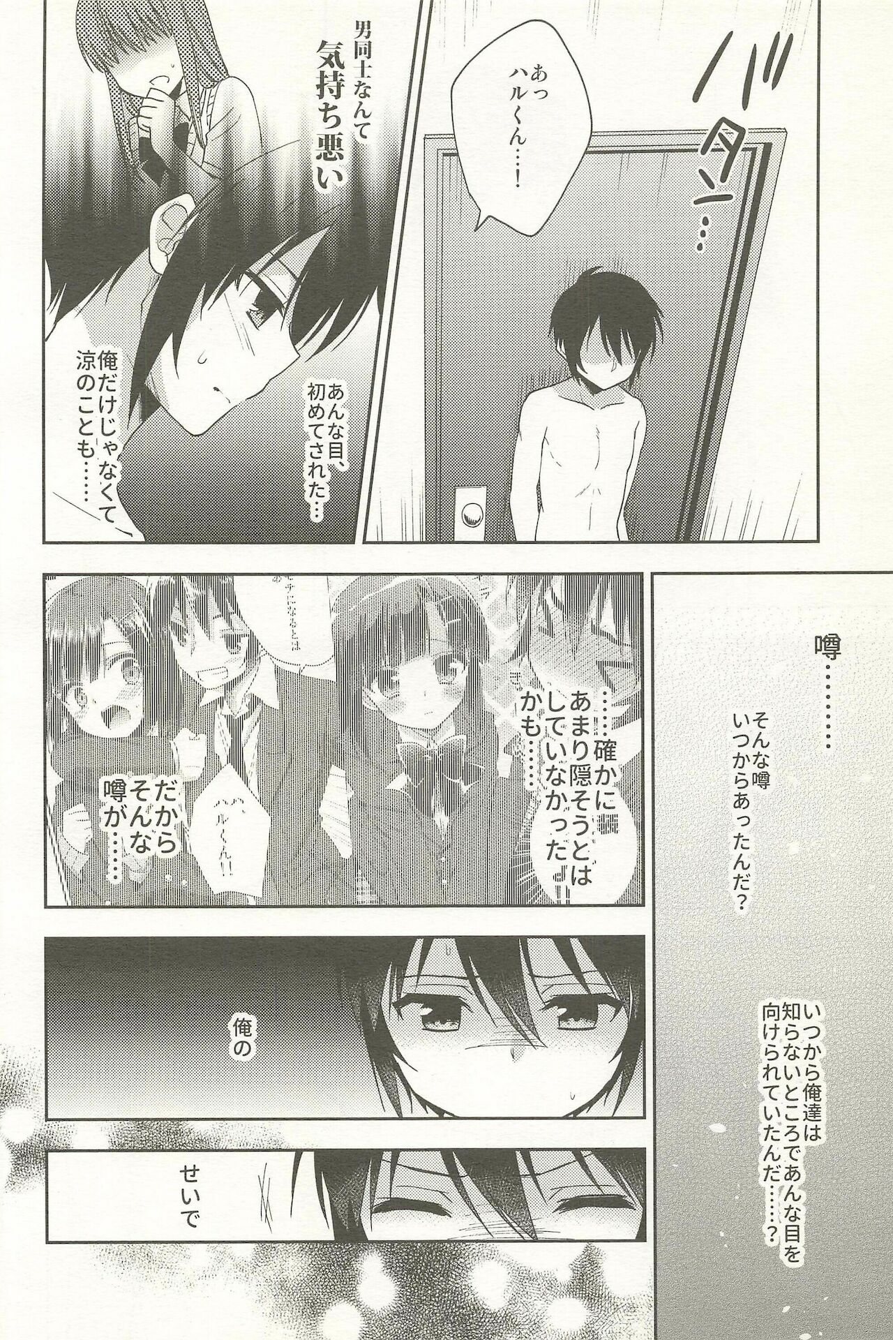 [アールカフィ (あいち志保)] 同棲始めました-総集編-