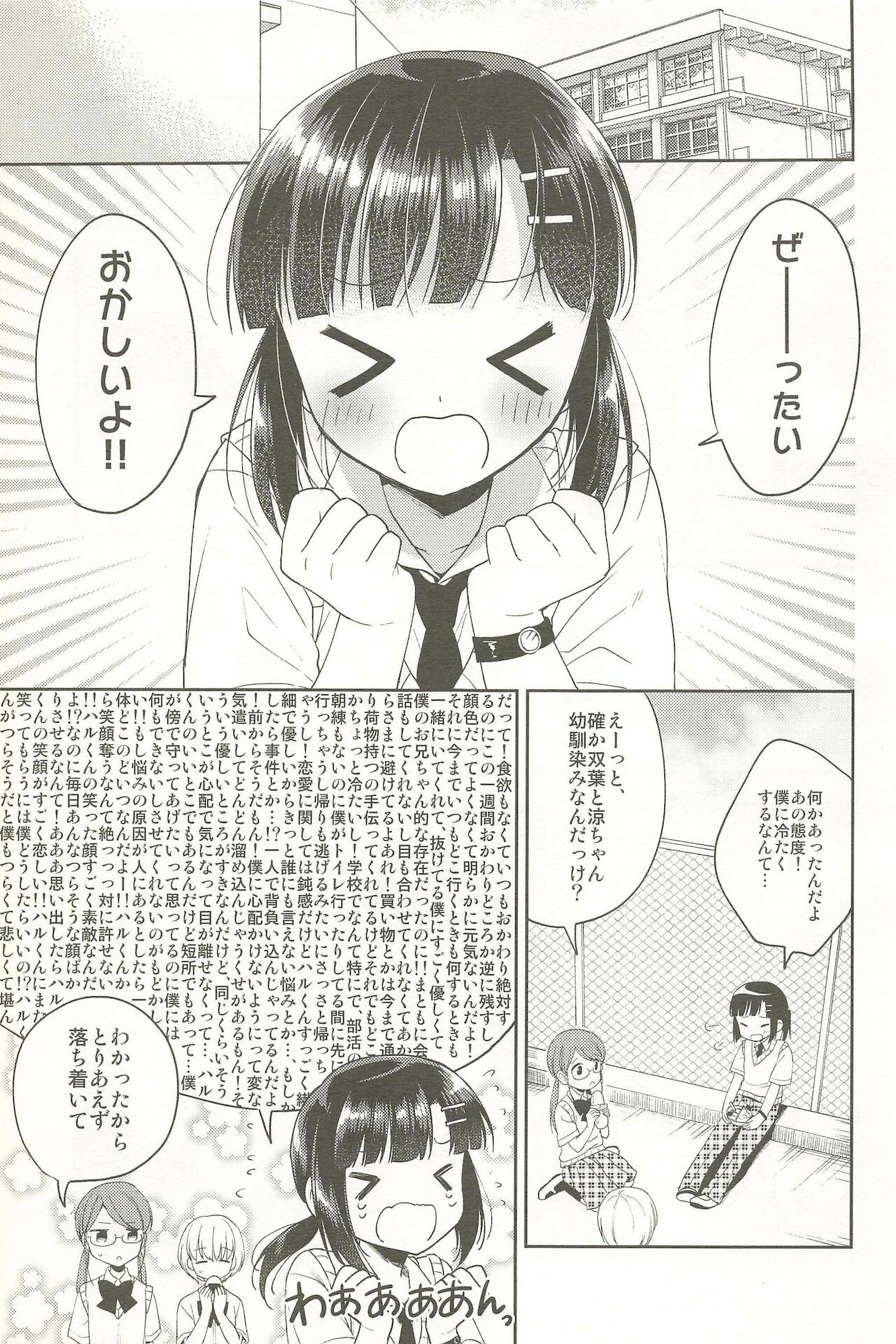 [アールカフィ (あいち志保)] 同棲始めました-総集編-