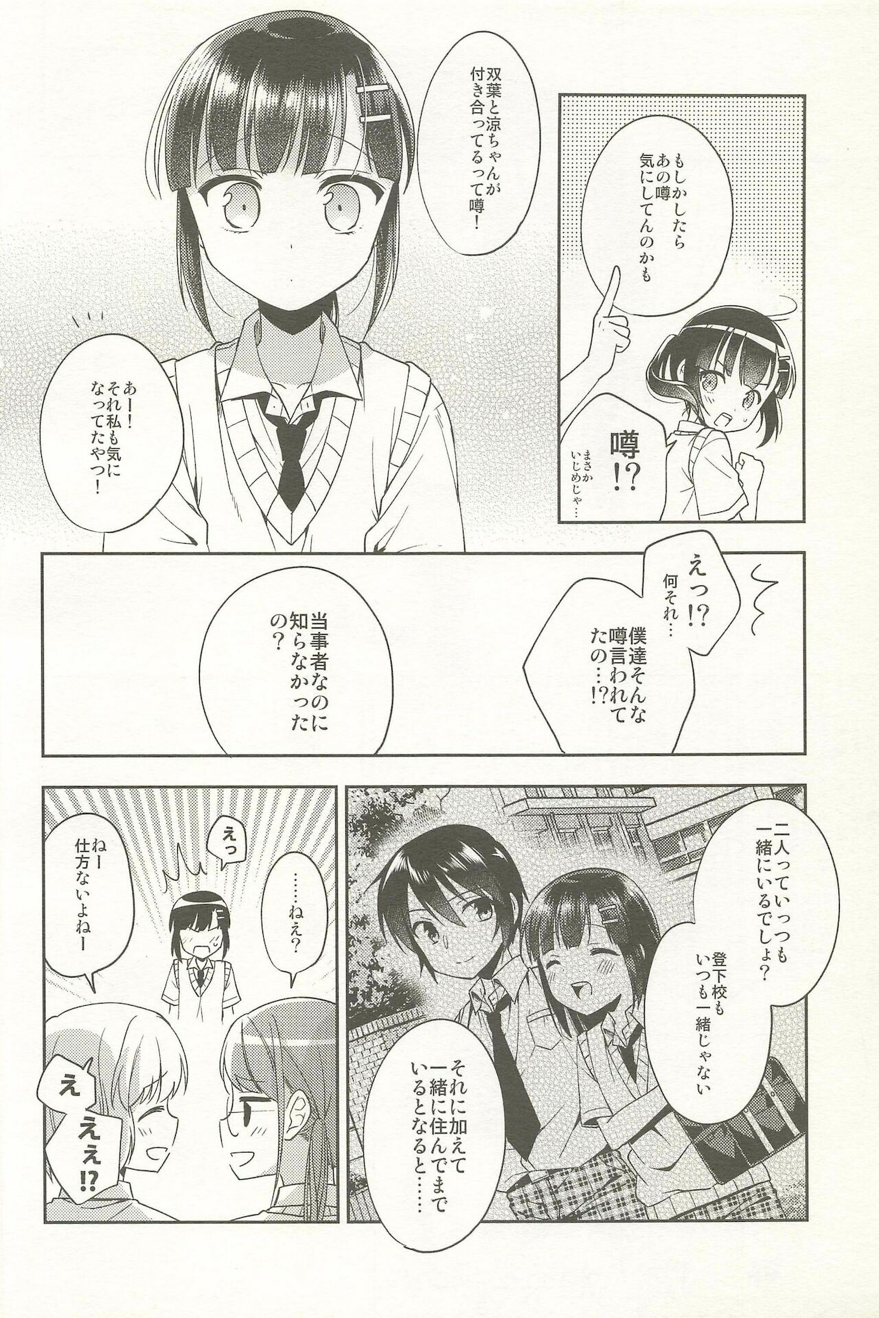 [アールカフィ (あいち志保)] 同棲始めました-総集編-