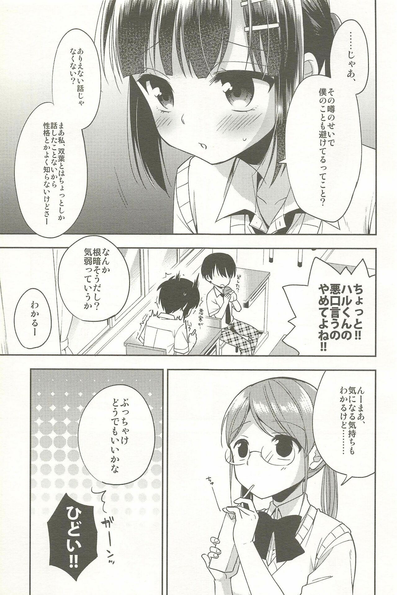 [アールカフィ (あいち志保)] 同棲始めました-総集編-