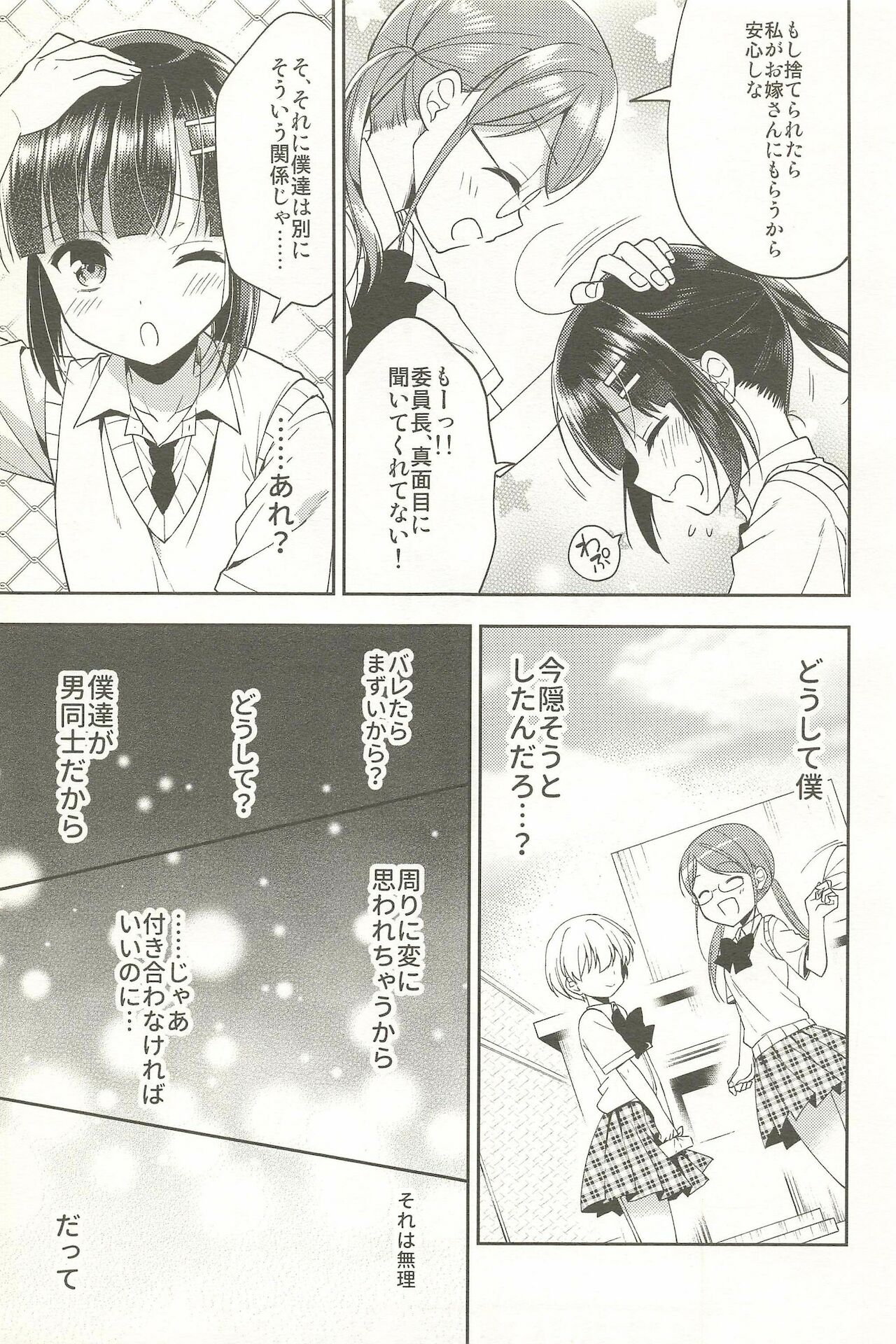 [アールカフィ (あいち志保)] 同棲始めました-総集編-