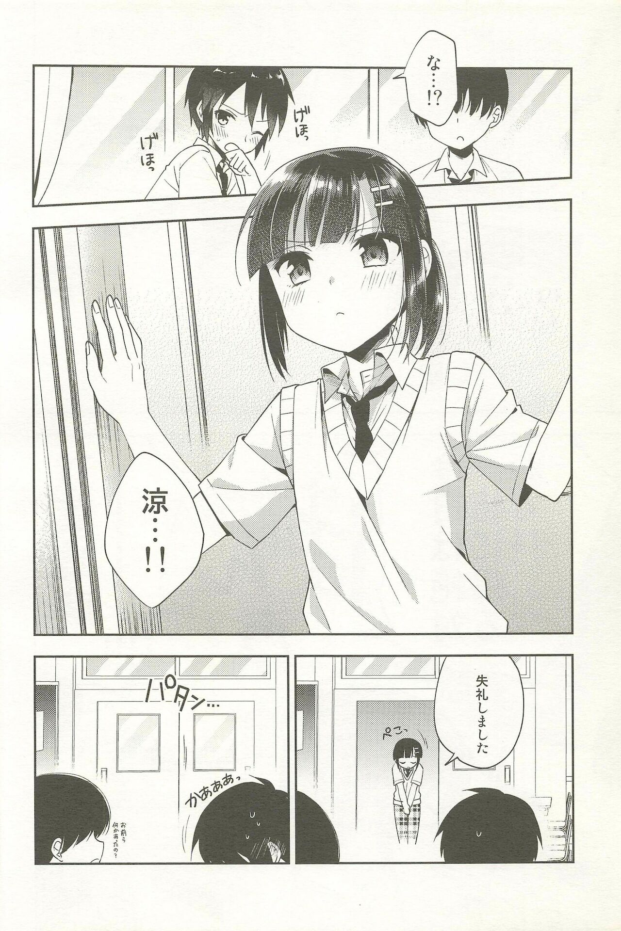 [アールカフィ (あいち志保)] 同棲始めました-総集編-