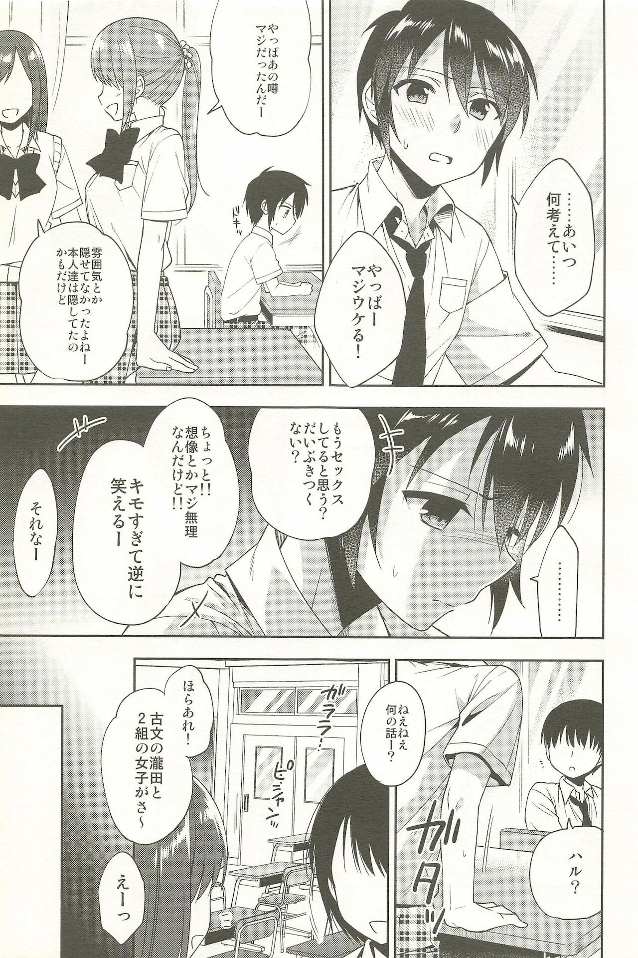 [アールカフィ (あいち志保)] 同棲始めました-総集編-